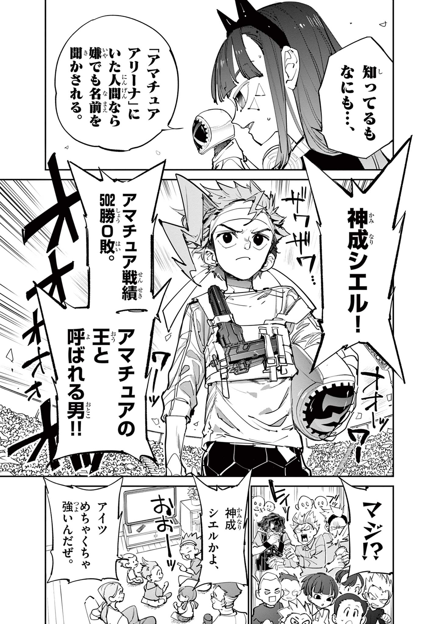 Read BEYBLADE X Chapter 15.2 [High Quality / Full] - Page 3 - nicomanga.com