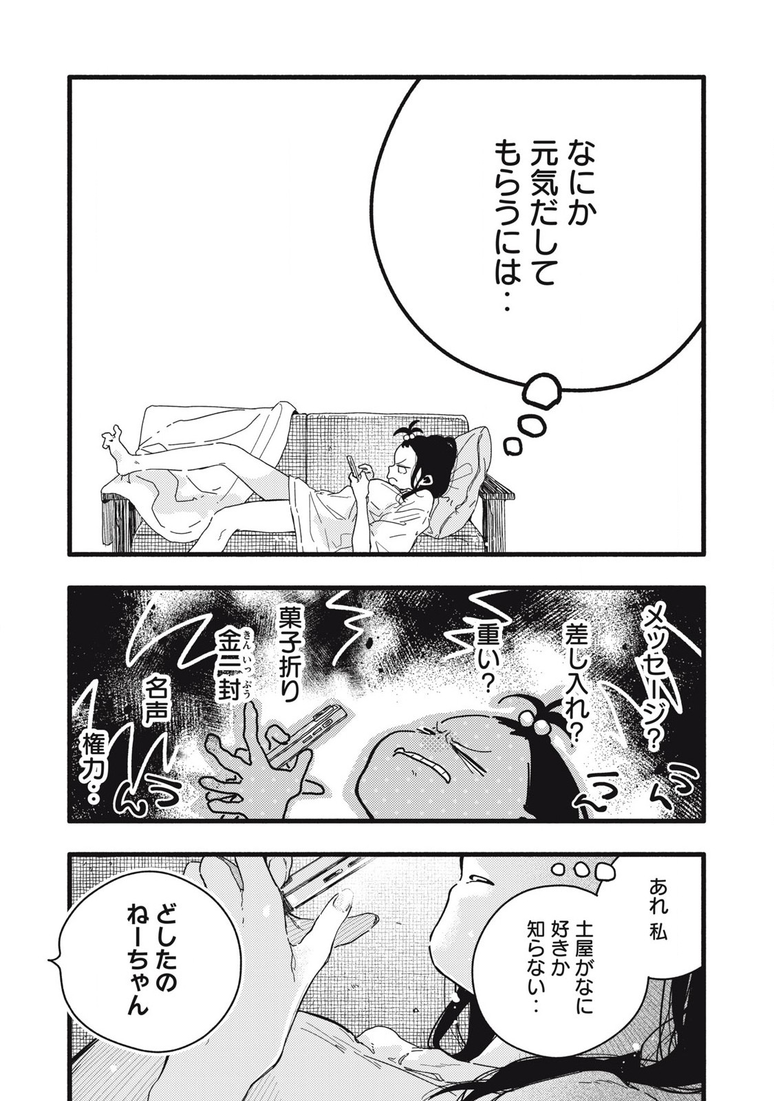 Read PYUĀ 0.01 MM Chapter 4 [High Quality / Full] - Page 3 - nicomanga.com