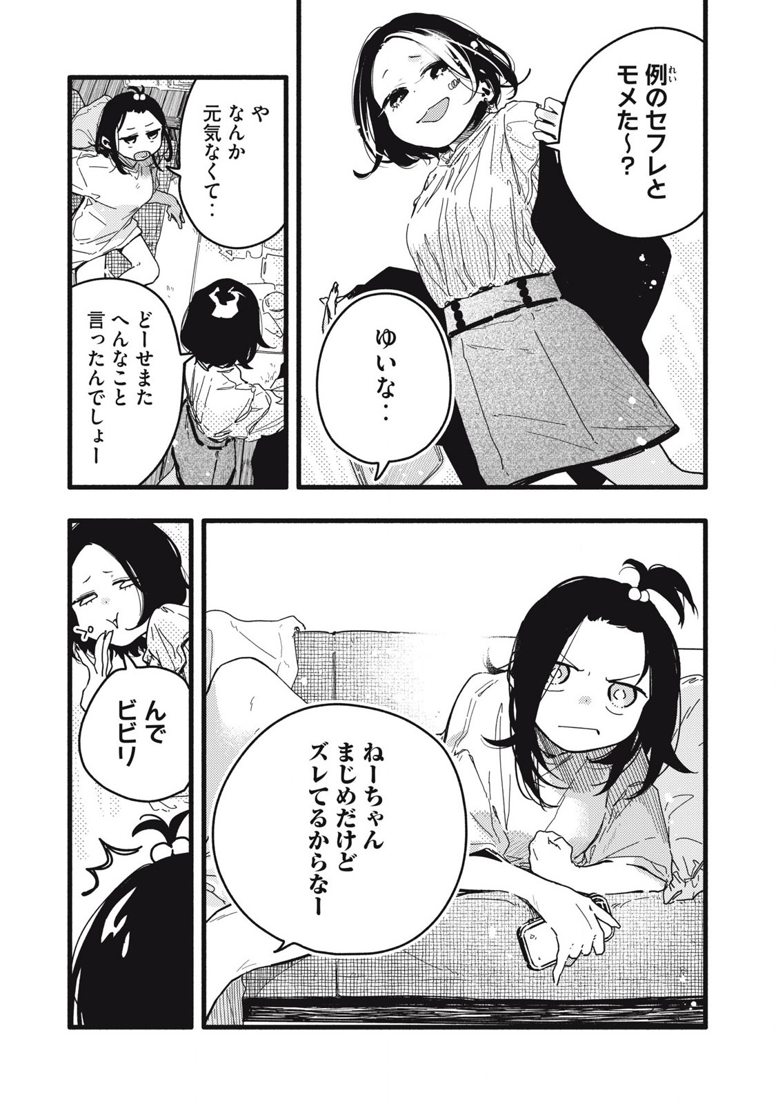 Read PYUĀ 0.01 MM Chapter 4 [High Quality / Full] - Page 4 - nicomanga.com