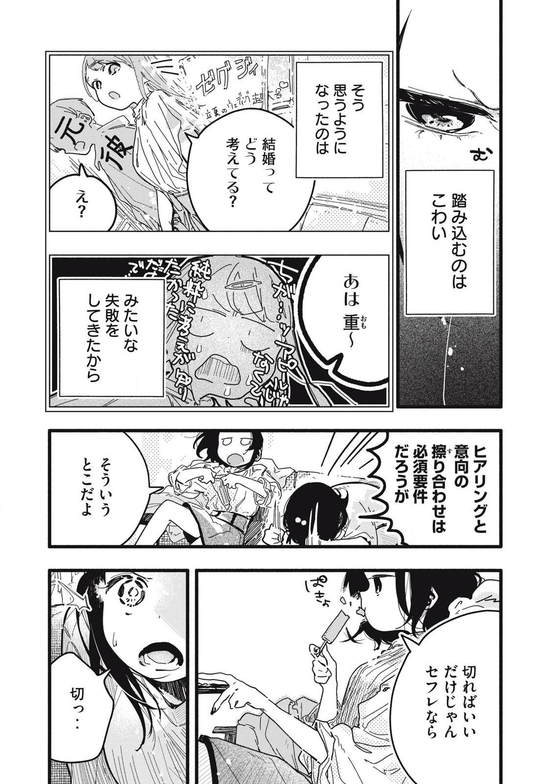 Read PYUĀ 0.01 MM Chapter 4 [High Quality / Full] - Page 5 - nicomanga.com