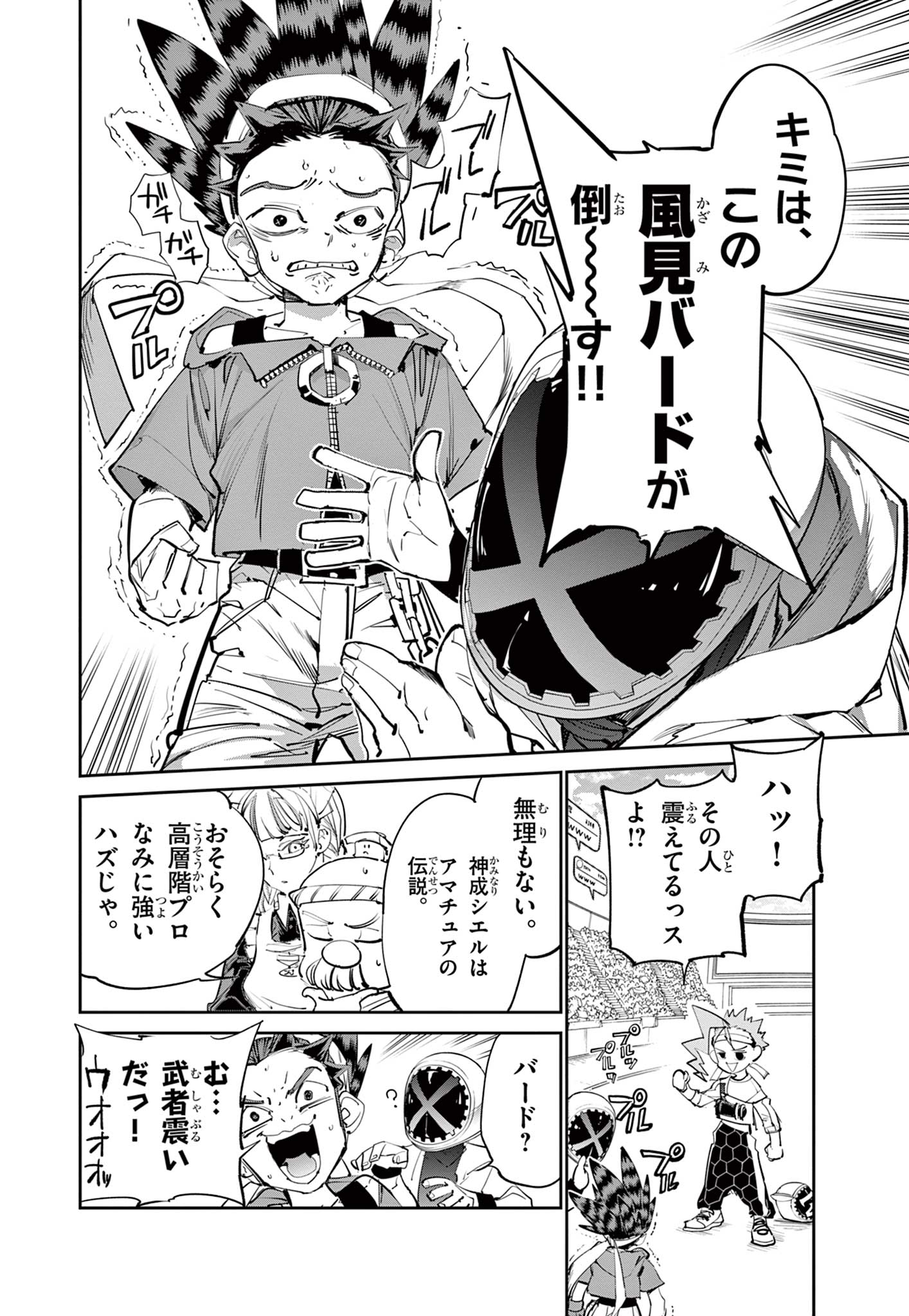 Read BEYBLADE X Chapter 15.2 [High Quality / Full] - Page 6 - nicomanga.com