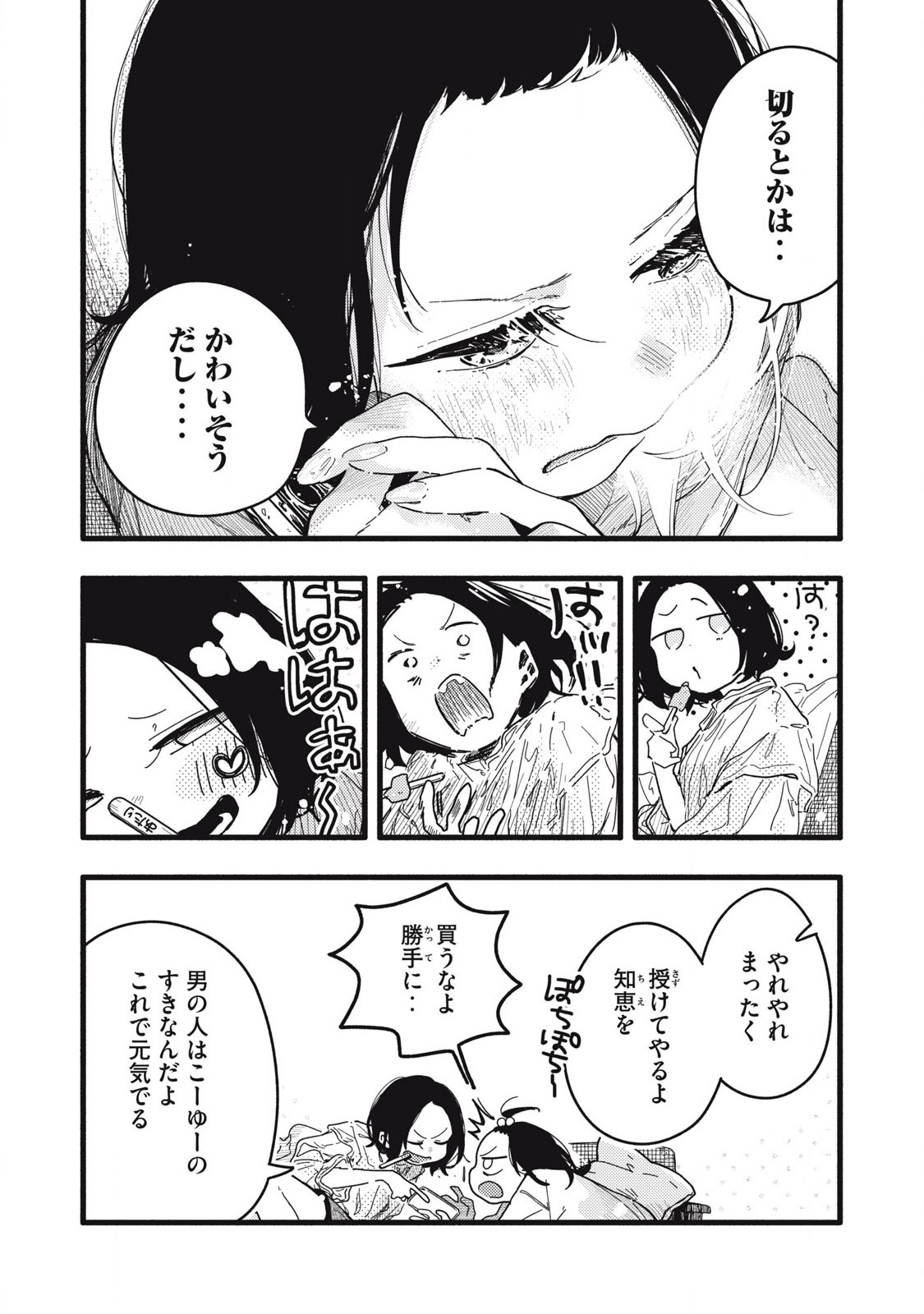 Read PYUĀ 0.01 MM Chapter 4 [High Quality / Full] - Page 6 - nicomanga.com