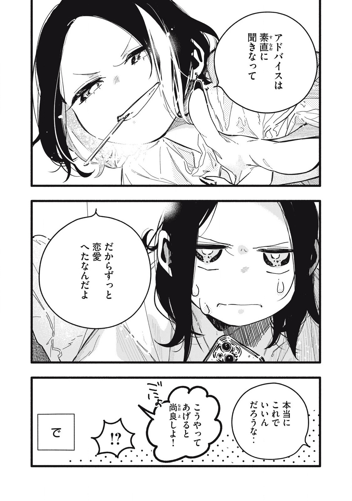 Read PYUĀ 0.01 MM Chapter 4 [High Quality / Full] - Page 7 - nicomanga.com