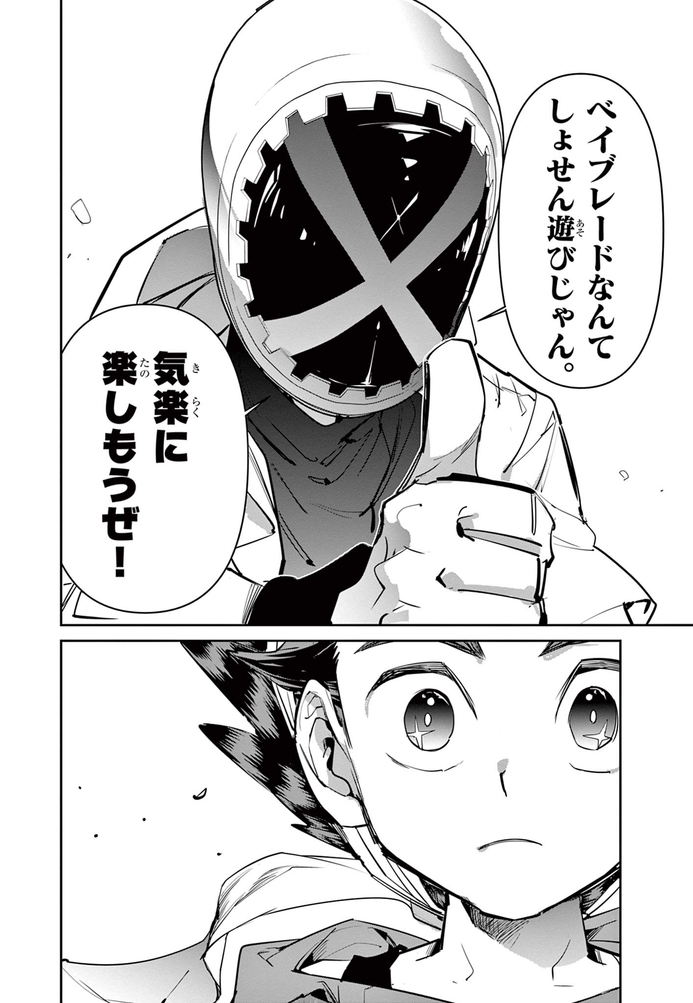 Read BEYBLADE X Chapter 15.2 [High Quality / Full] - Page 8 - nicomanga.com