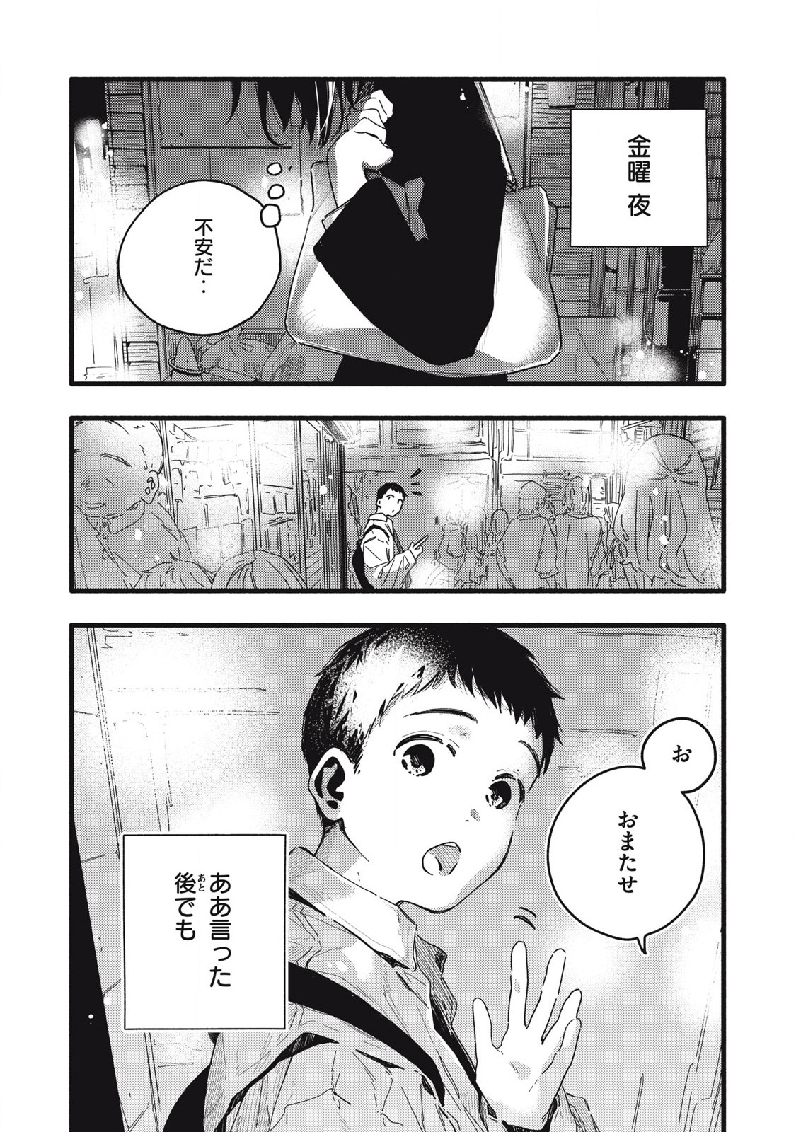 Read PYUĀ 0.01 MM Chapter 4 [High Quality / Full] - Page 8 - nicomanga.com