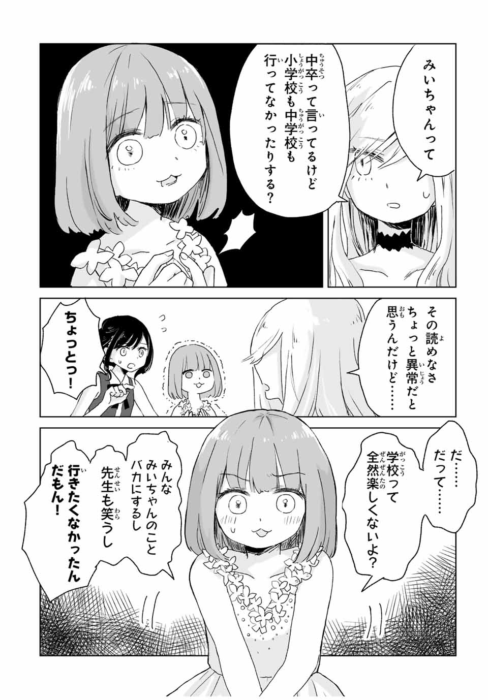 Read MII-CHAN TO YAMADA-SAN Chapter 2 [High Quality / Full] - Page 10 - nicomanga.com