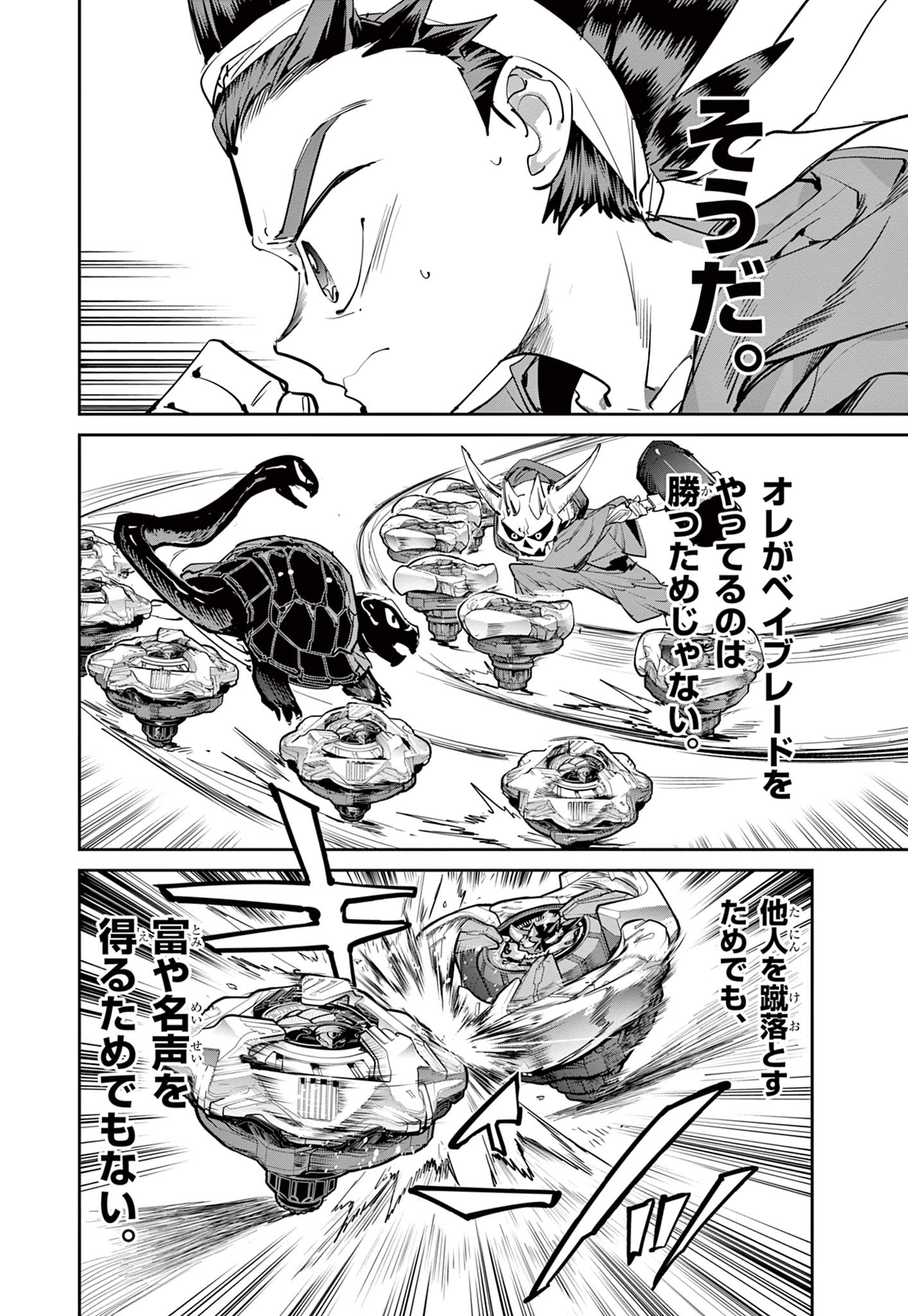 Read BEYBLADE X Chapter 15.2 [High Quality / Full] - Page 10 - nicomanga.com