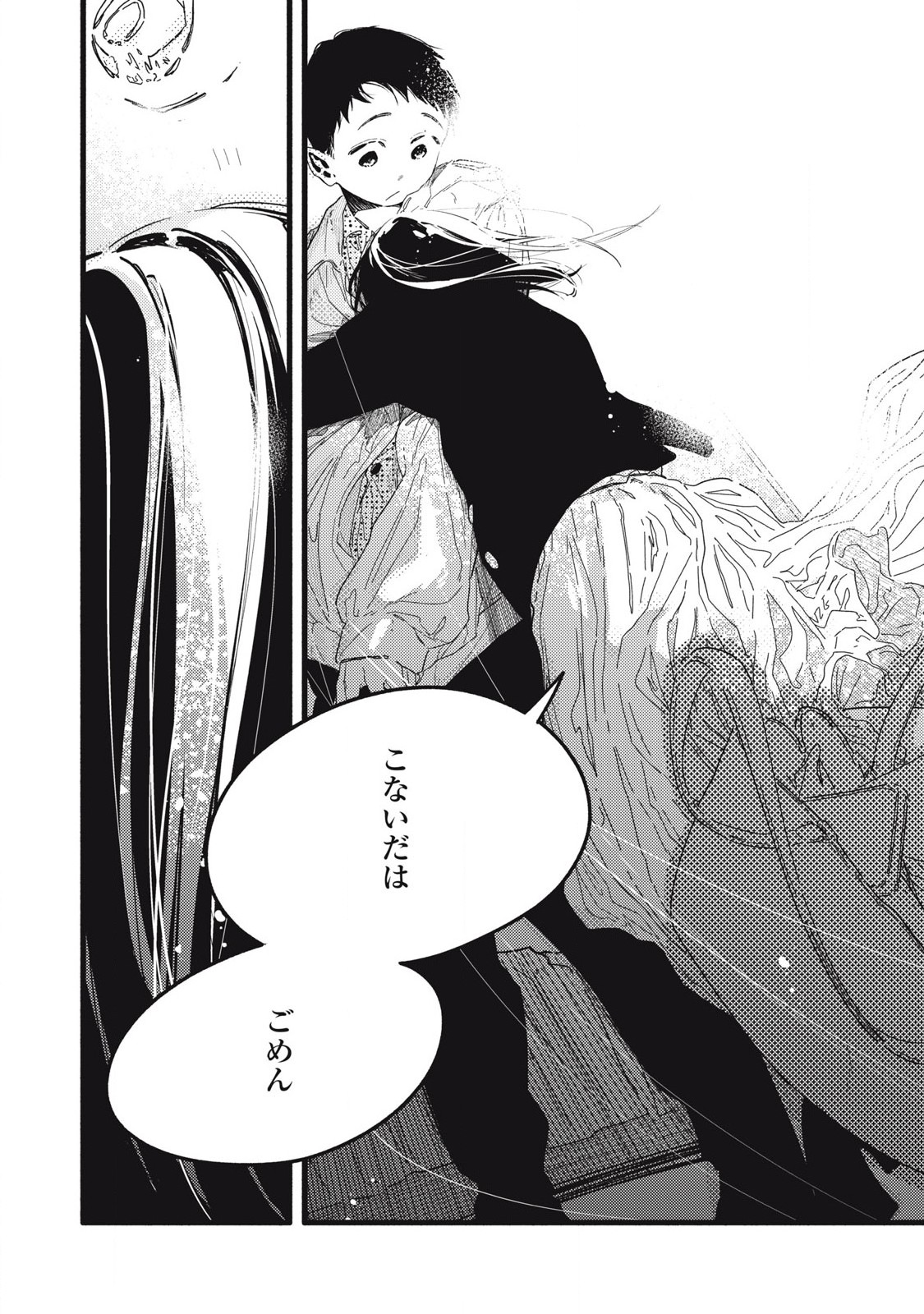 Read PYUĀ 0.01 MM Chapter 4 [High Quality / Full] - Page 10 - nicomanga.com