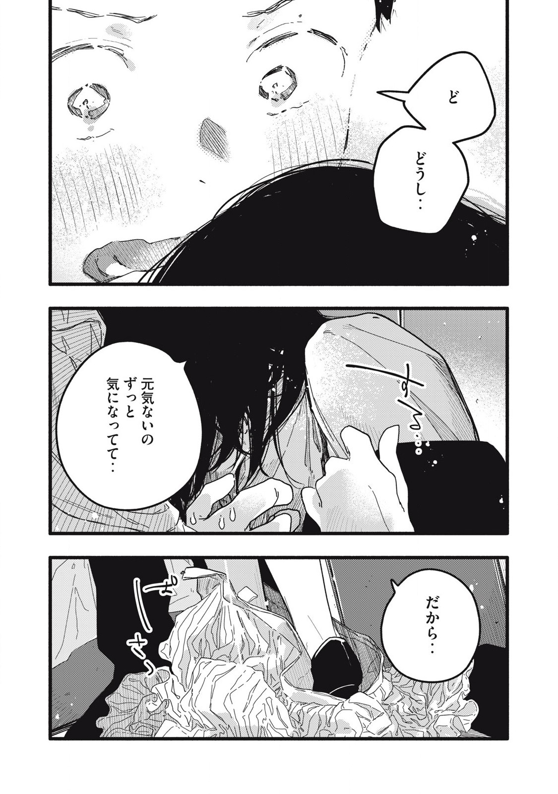 Read PYUĀ 0.01 MM Chapter 4 [High Quality / Full] - Page 11 - nicomanga.com