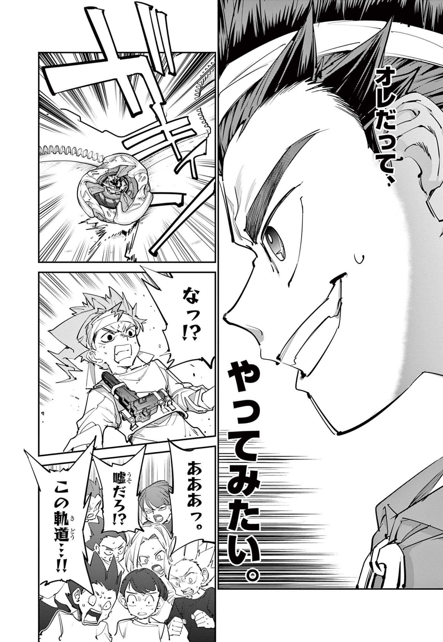 Read BEYBLADE X Chapter 15.2 [High Quality / Full] - Page 12 - nicomanga.com