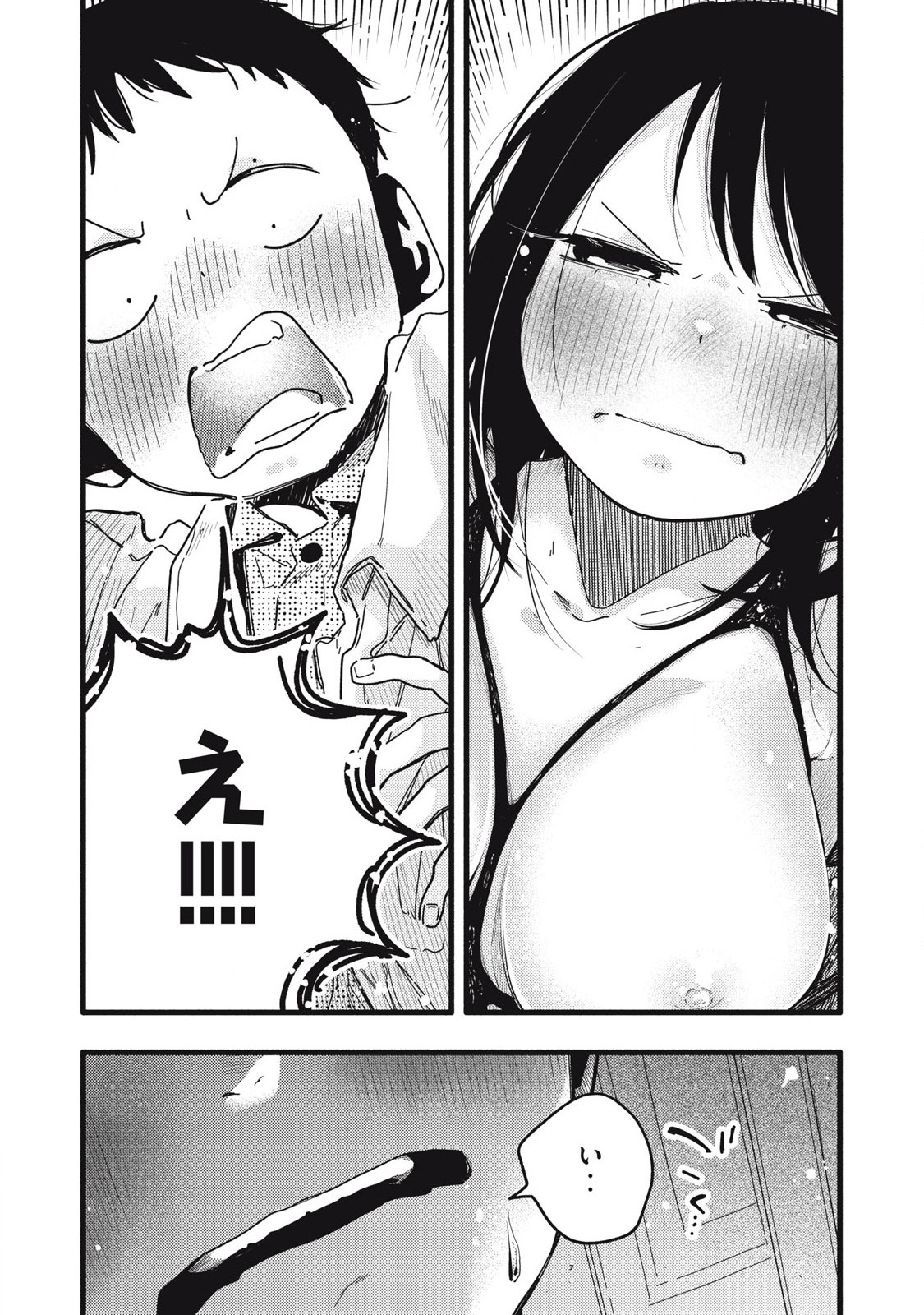 Read PYUĀ 0.01 MM Chapter 4 [High Quality / Full] - Page 13 - nicomanga.com