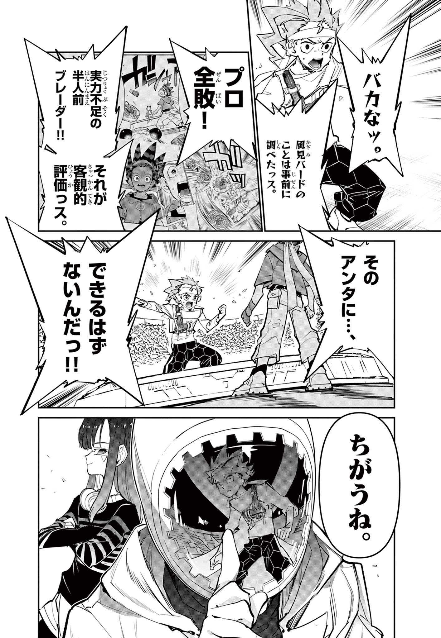 Read BEYBLADE X Chapter 15.2 [High Quality / Full] - Page 14 - nicomanga.com