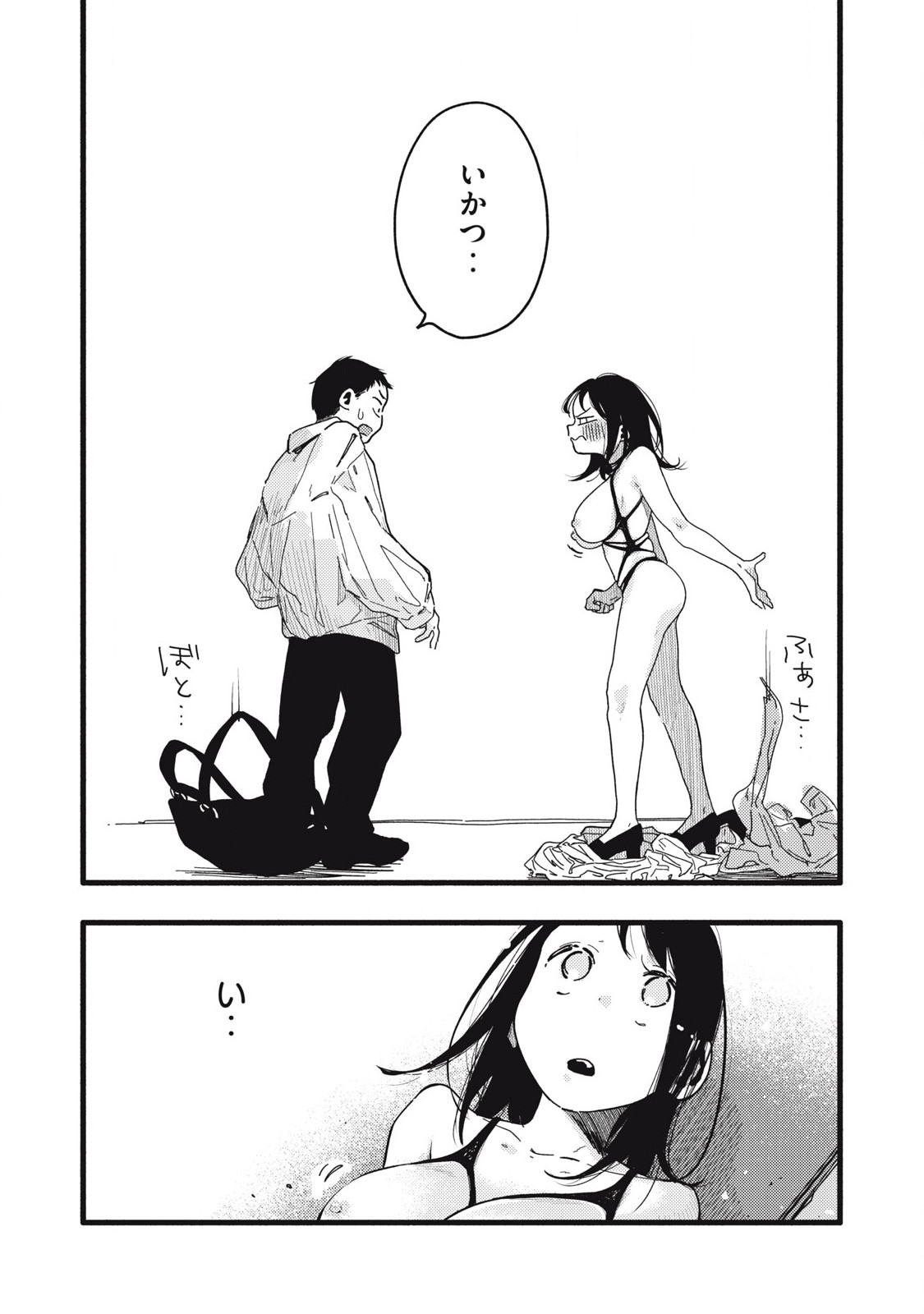 Read PYUĀ 0.01 MM Chapter 4 [High Quality / Full] - Page 14 - nicomanga.com