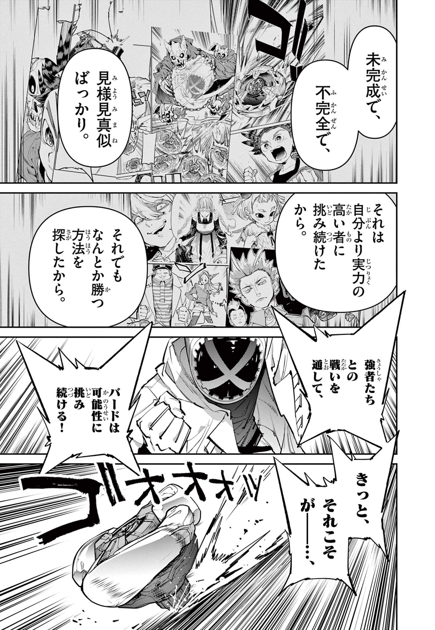 Read BEYBLADE X Chapter 15.2 [High Quality / Full] - Page 15 - nicomanga.com