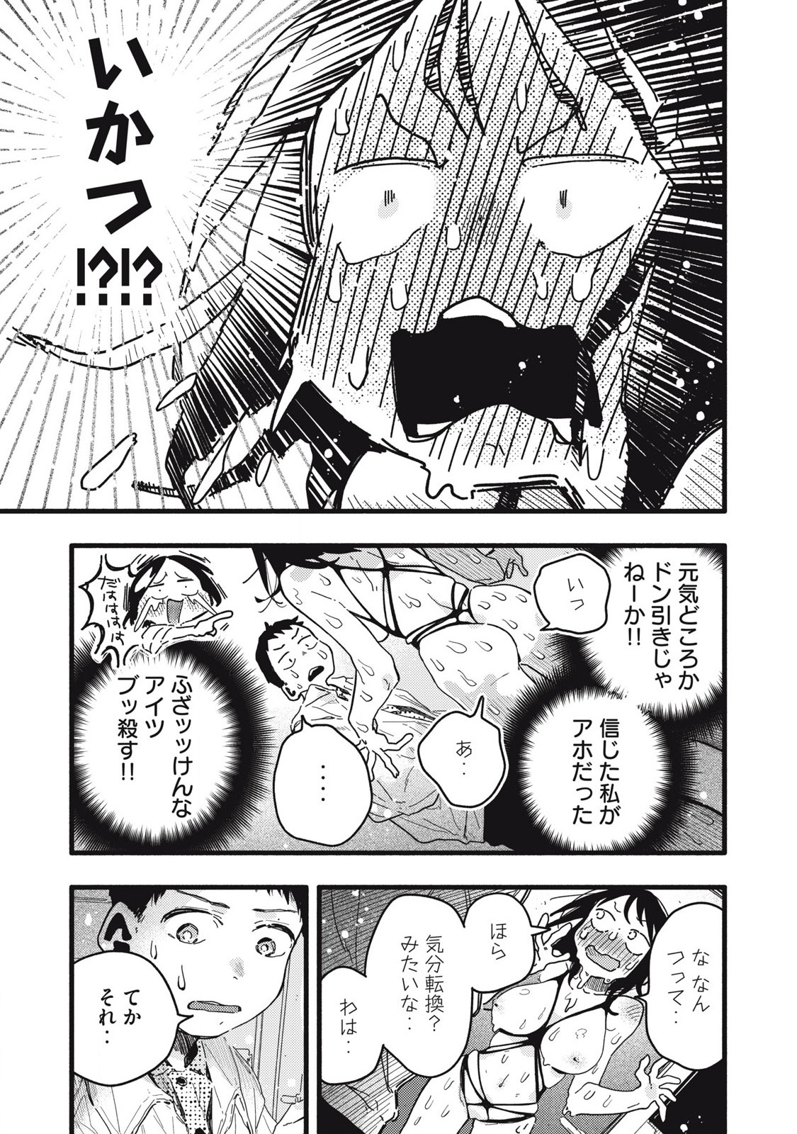 Read PYUĀ 0.01 MM Chapter 4 [High Quality / Full] - Page 15 - nicomanga.com