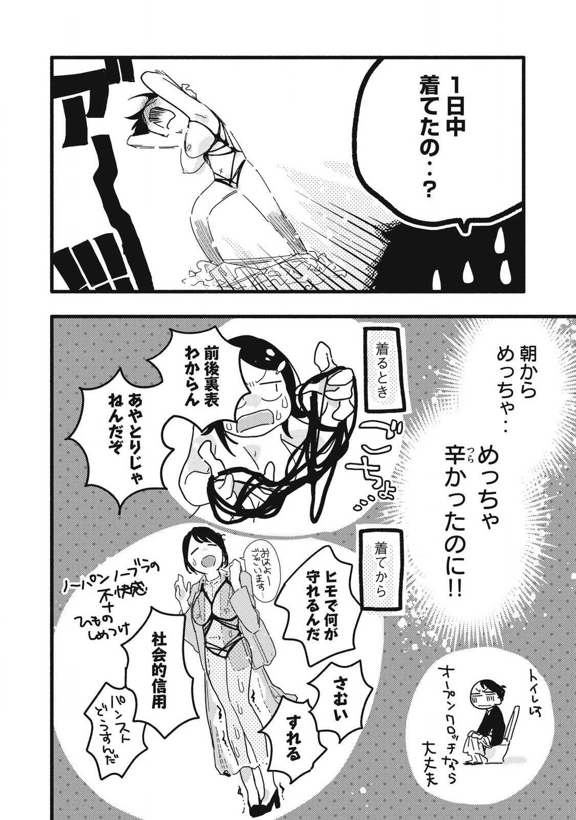Read PYUĀ 0.01 MM Chapter 4 [High Quality / Full] - Page 16 - nicomanga.com