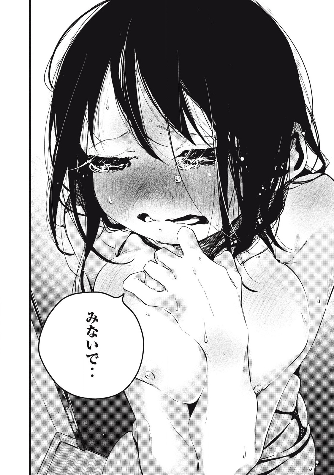 Read PYUĀ 0.01 MM Chapter 4 [High Quality / Full] - Page 18 - nicomanga.com