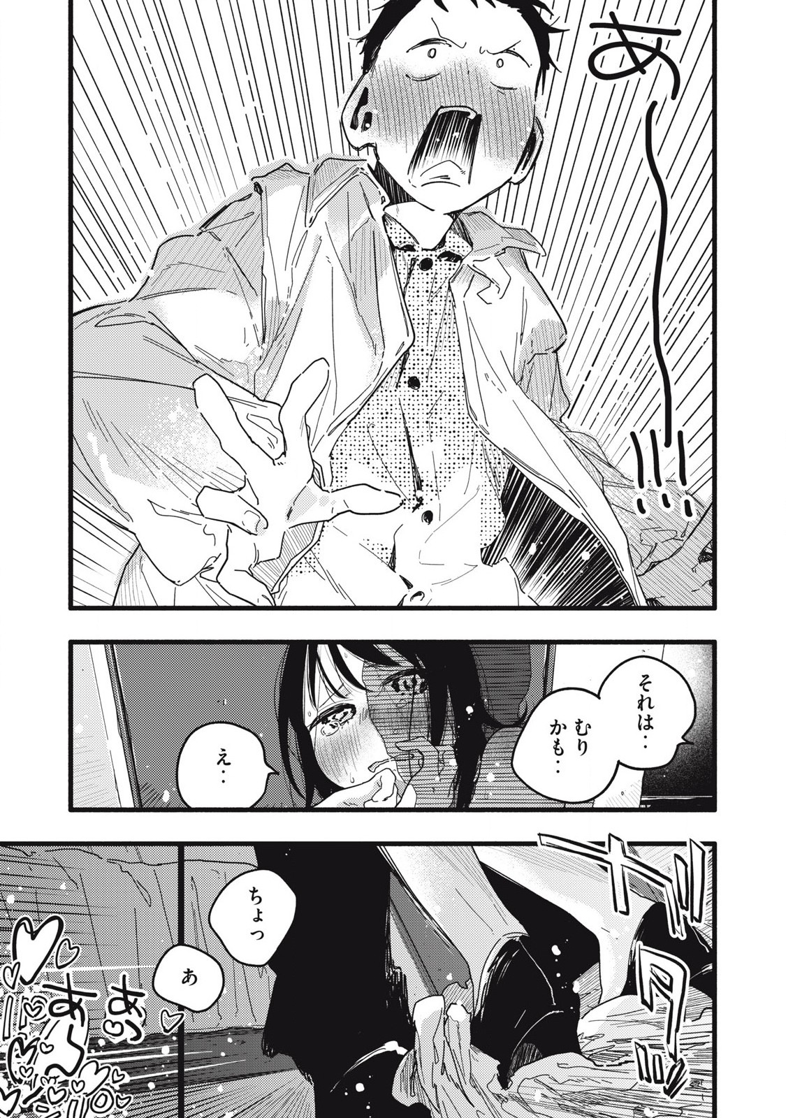 Read PYUĀ 0.01 MM Chapter 4 [High Quality / Full] - Page 19 - nicomanga.com