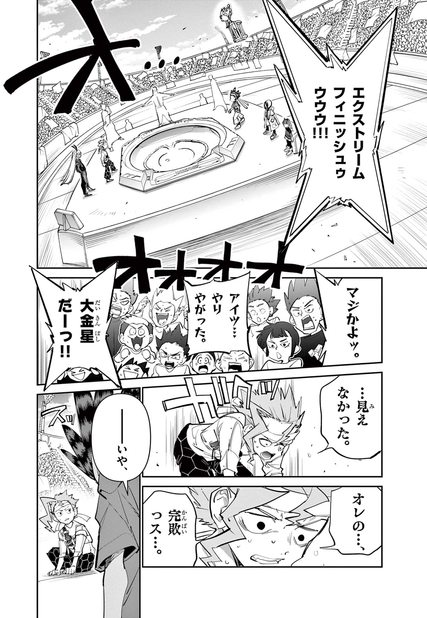 Read BEYBLADE X Chapter 15.2 [High Quality / Full] - Page 20 - nicomanga.com