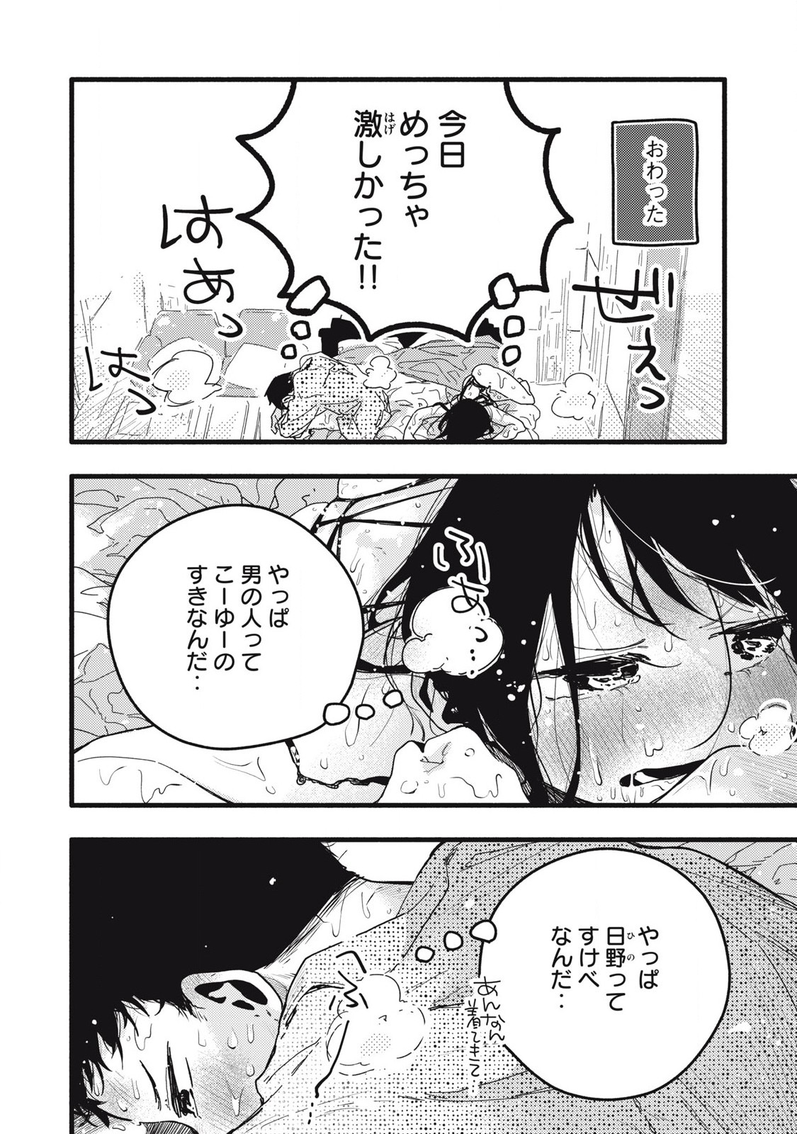 Read PYUĀ 0.01 MM Chapter 4 [High Quality / Full] - Page 20 - nicomanga.com