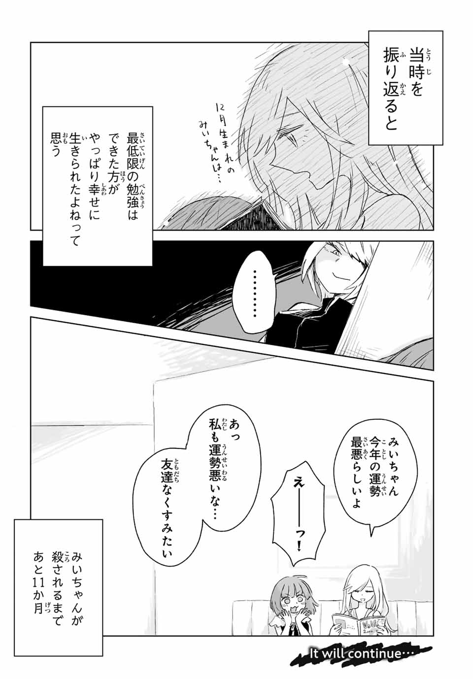 Read MII-CHAN TO YAMADA-SAN Chapter 2 [High Quality / Full] - Page 21 - nicomanga.com
