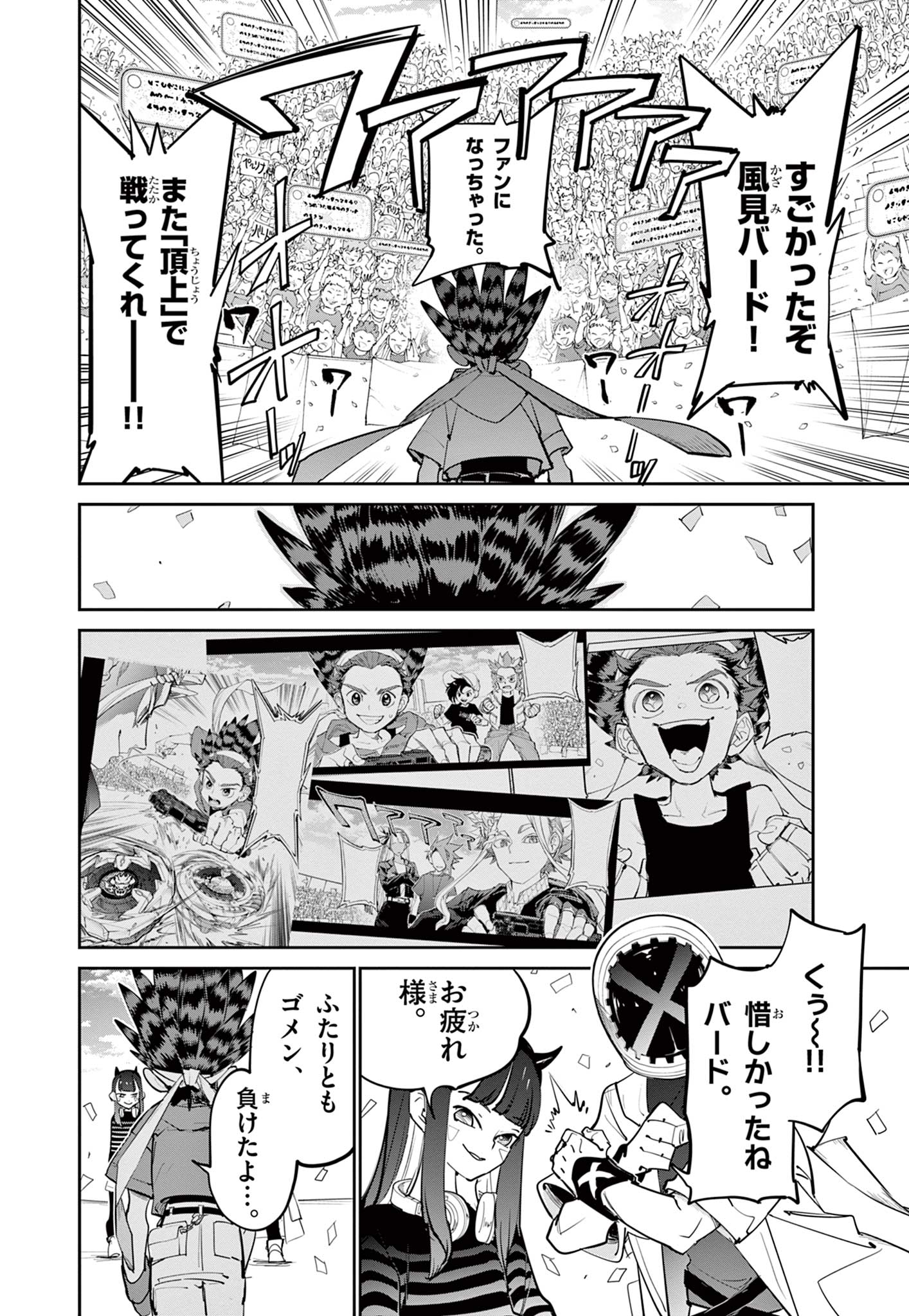 Read BEYBLADE X Chapter 15.2 [High Quality / Full] - Page 22 - nicomanga.com