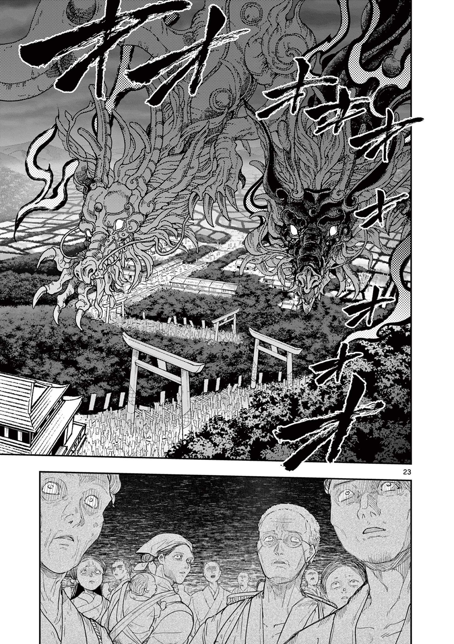 Read RYUU OKURI NO ISAGI Chapter 21 [High Quality / Full] - Page 23 - nicomanga.com