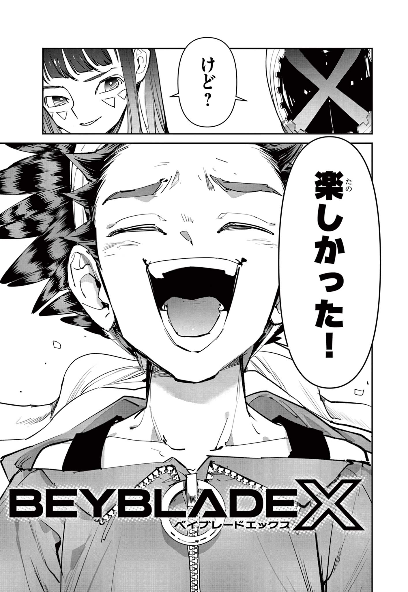 Read BEYBLADE X Chapter 15.2 [High Quality / Full] - Page 23 - nicomanga.com