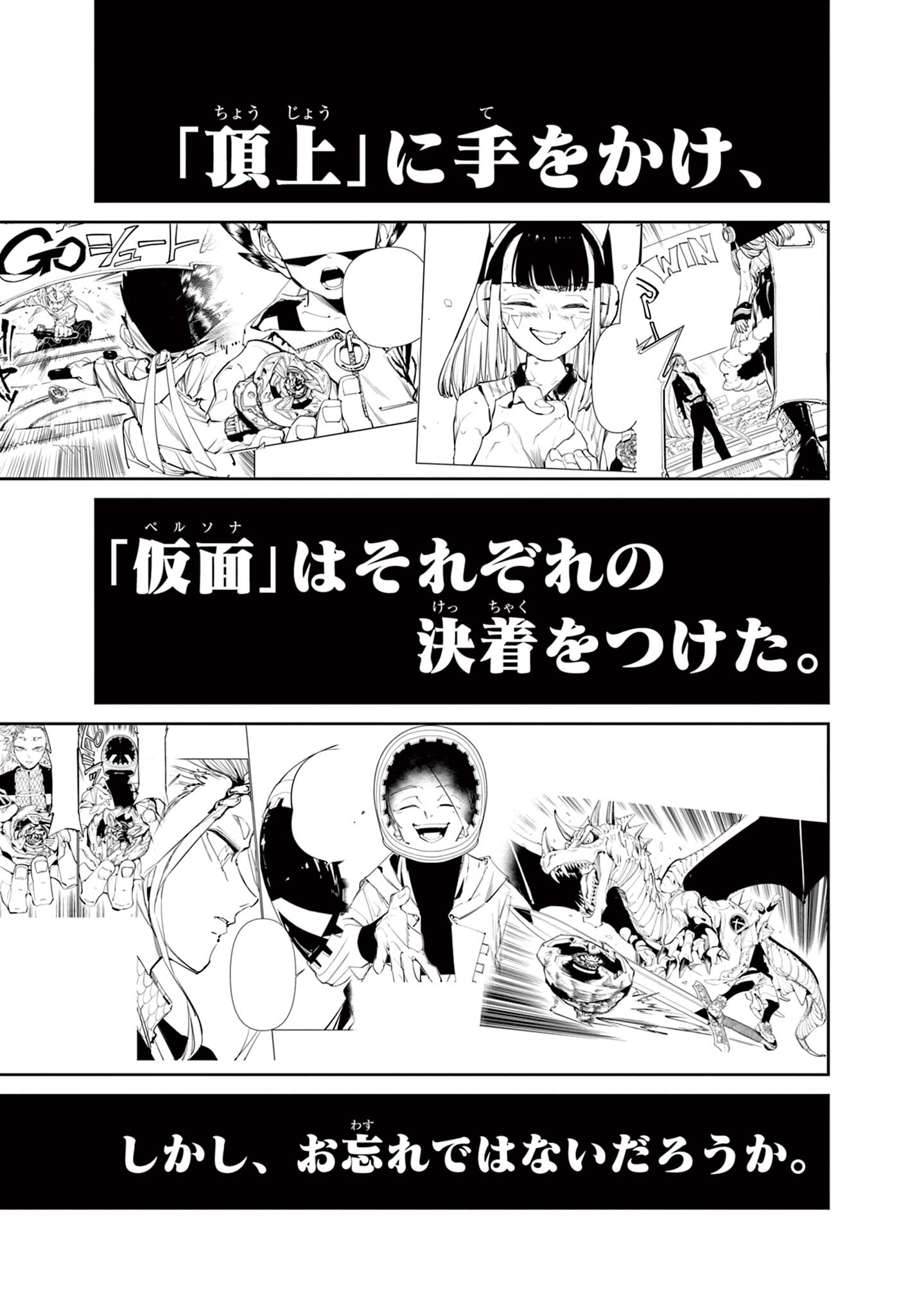 Read BEYBLADE X Chapter 15.2 [High Quality / Full] - Page 25 - nicomanga.com