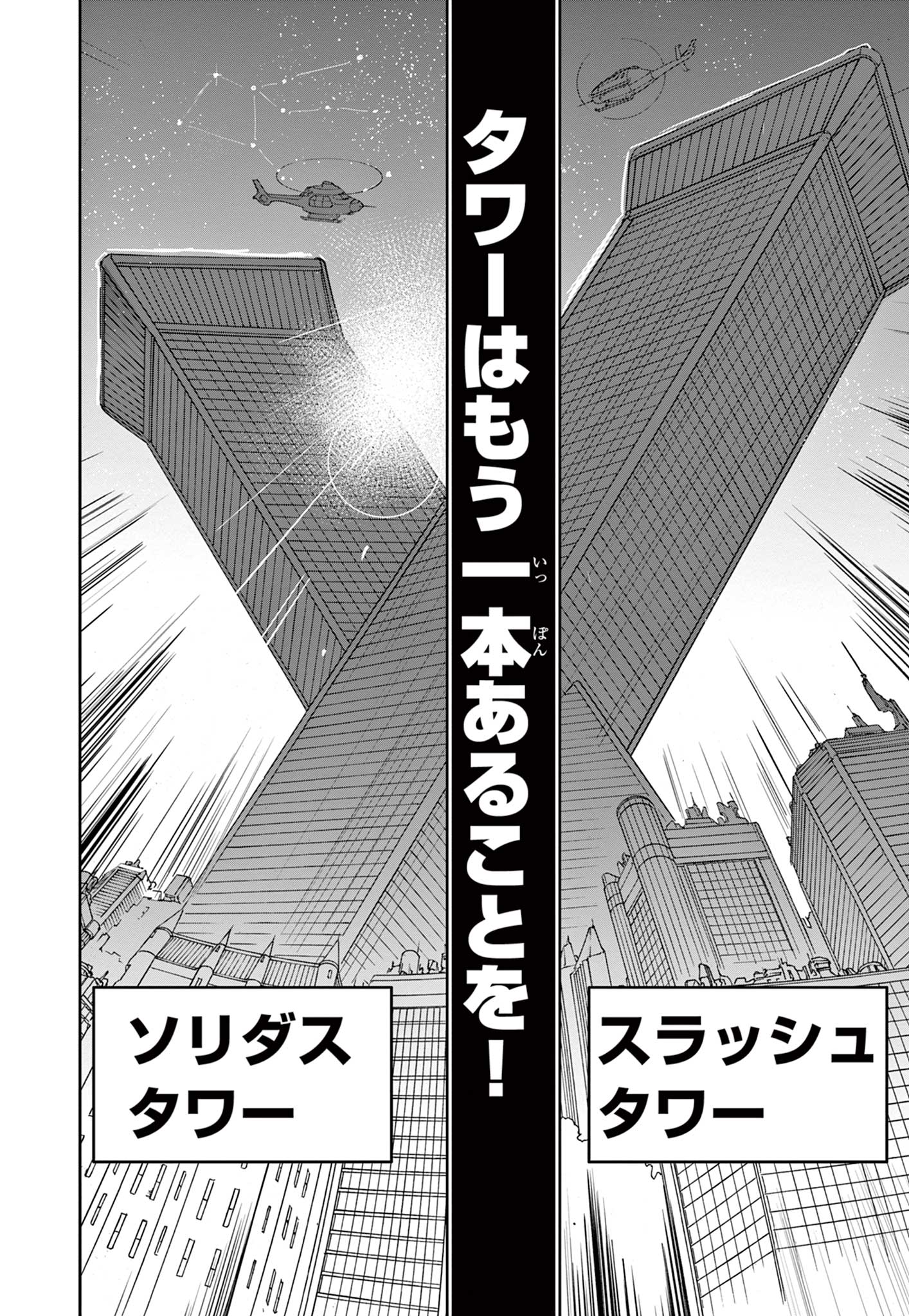 Read BEYBLADE X Chapter 15.2 [High Quality / Full] - Page 26 - nicomanga.com