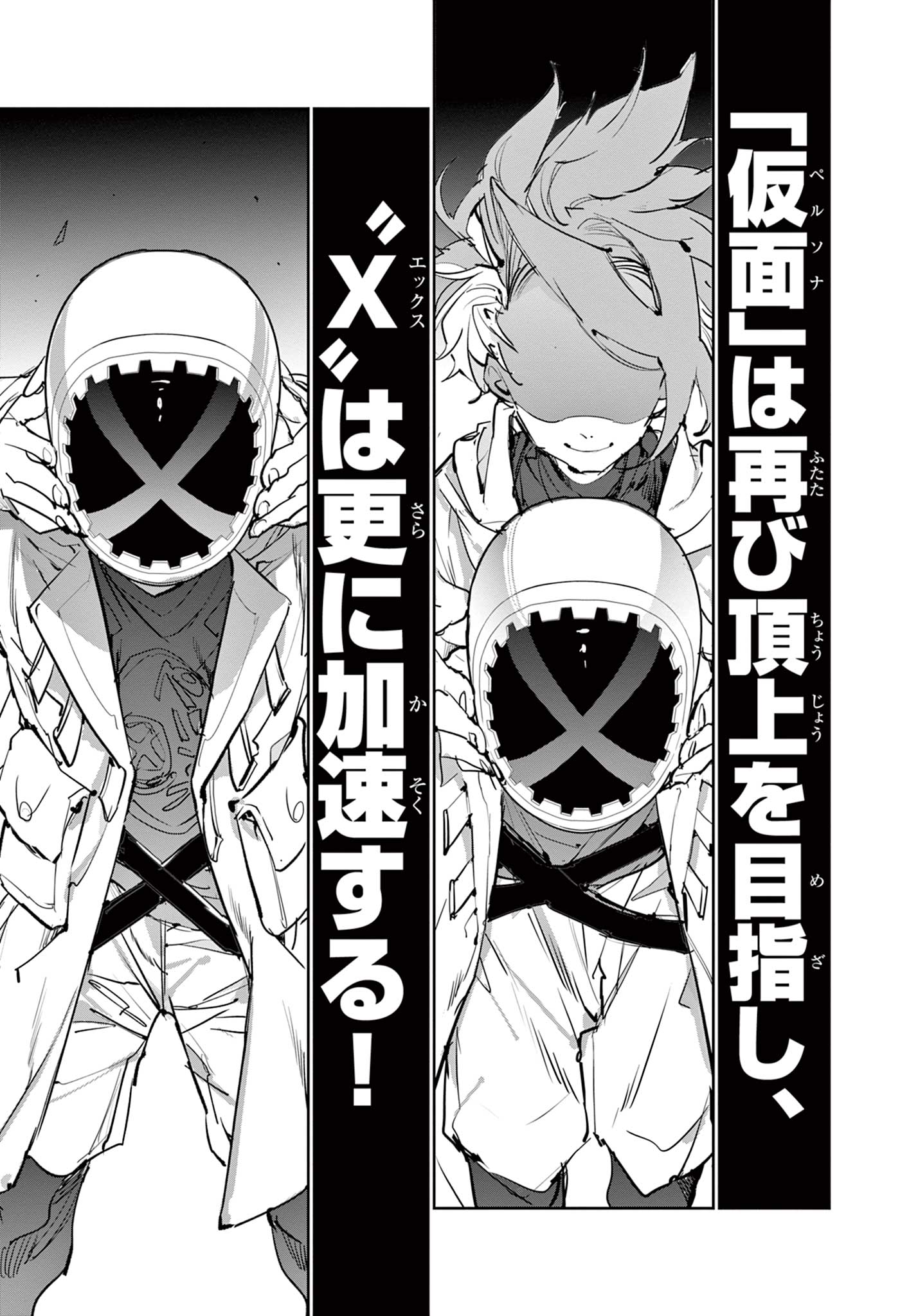 Read BEYBLADE X Chapter 15.2 [High Quality / Full] - Page 27 - nicomanga.com