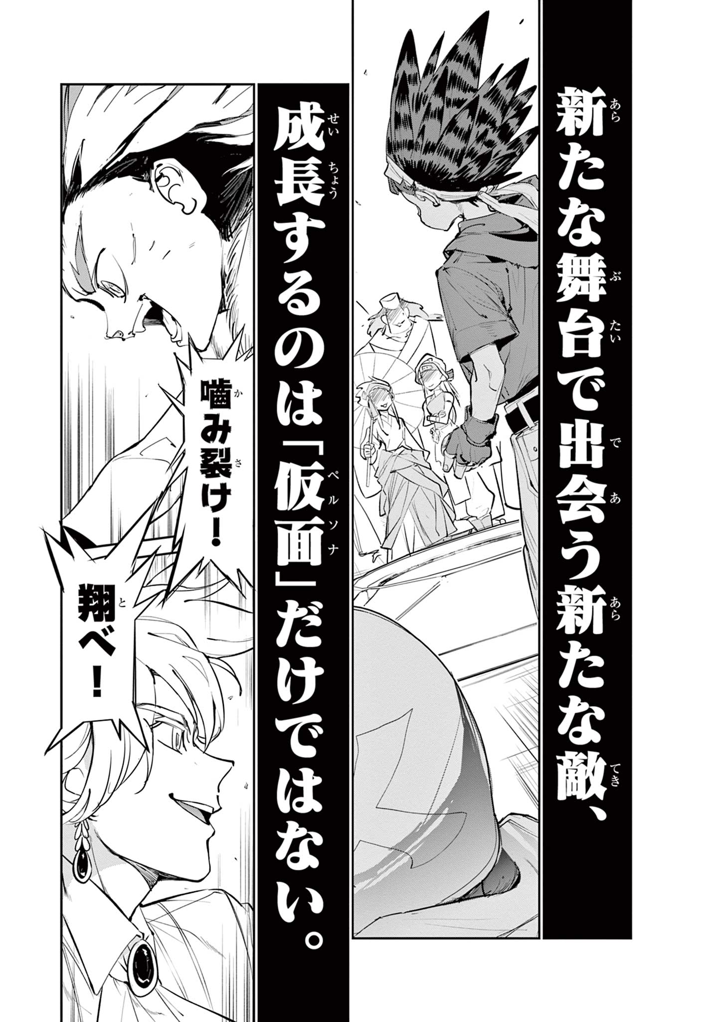 Read BEYBLADE X Chapter 15.2 [High Quality / Full] - Page 28 - nicomanga.com