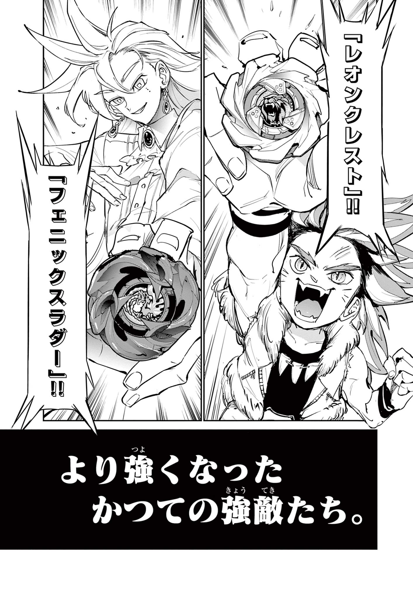 Read BEYBLADE X Chapter 15.2 [High Quality / Full] - Page 29 - nicomanga.com