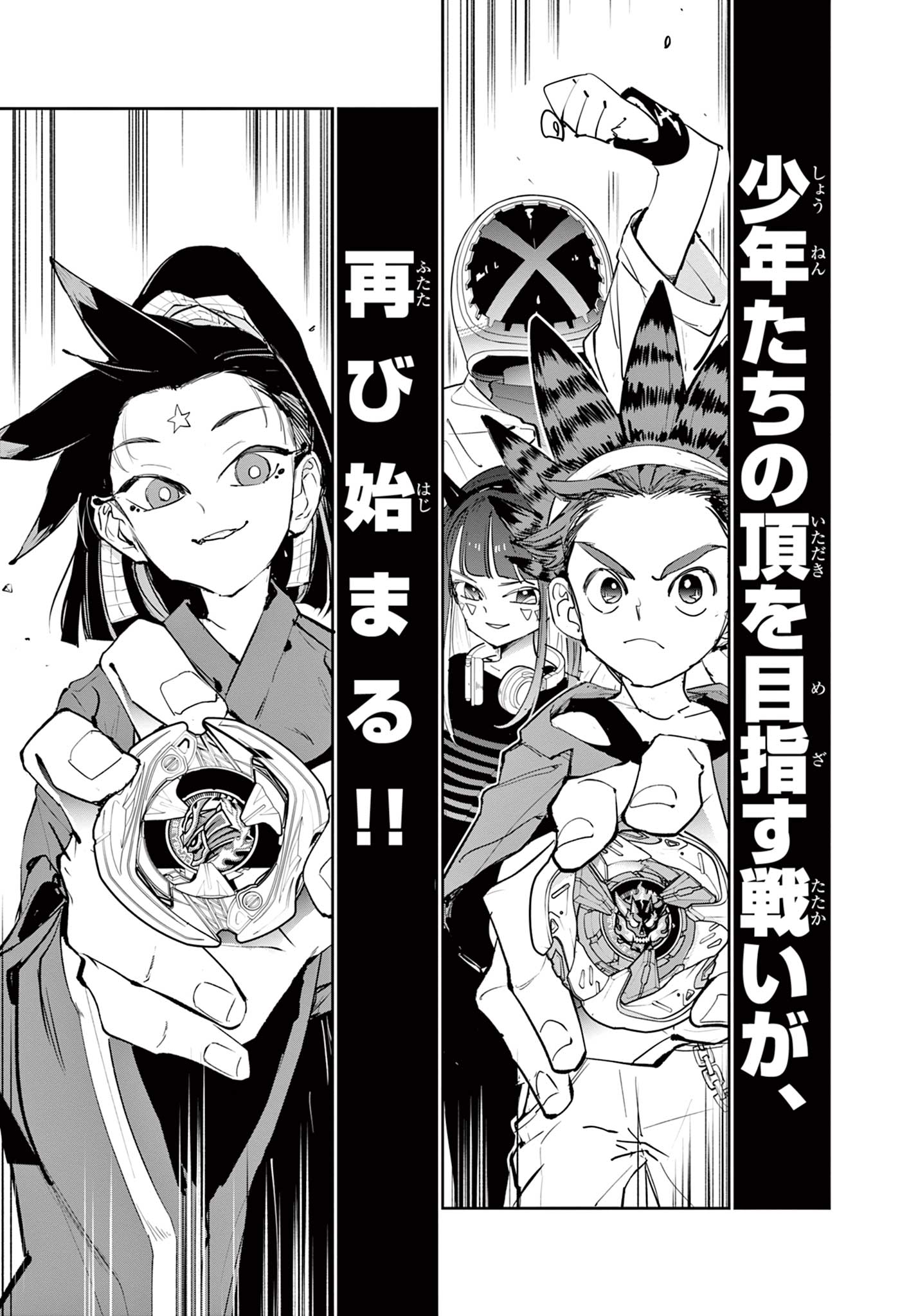 Read BEYBLADE X Chapter 15.2 [High Quality / Full] - Page 31 - nicomanga.com