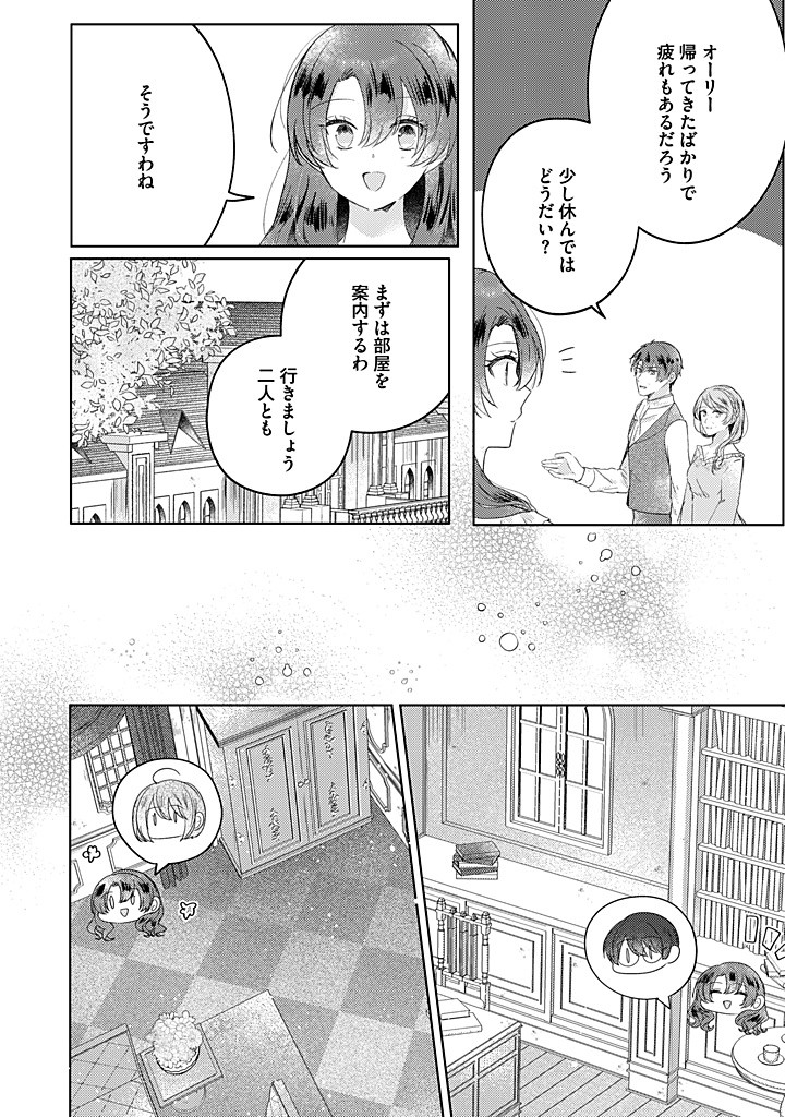 Read KIRAWAREMONO NO KOUSHAKU REIJOU. Chapter 13.2 [High Quality / Full] - Page 3 - nicomanga.net