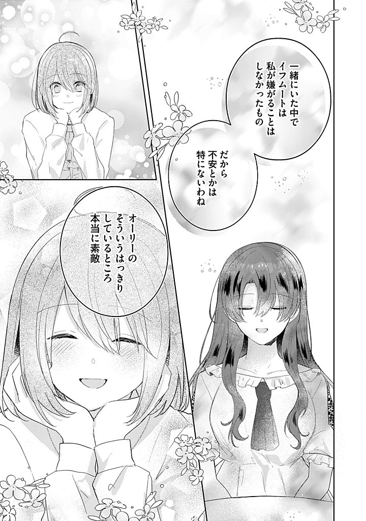 Read KIRAWAREMONO NO KOUSHAKU REIJOU. Chapter 13.2 [High Quality / Full] - Page 6 - nicomanga.net