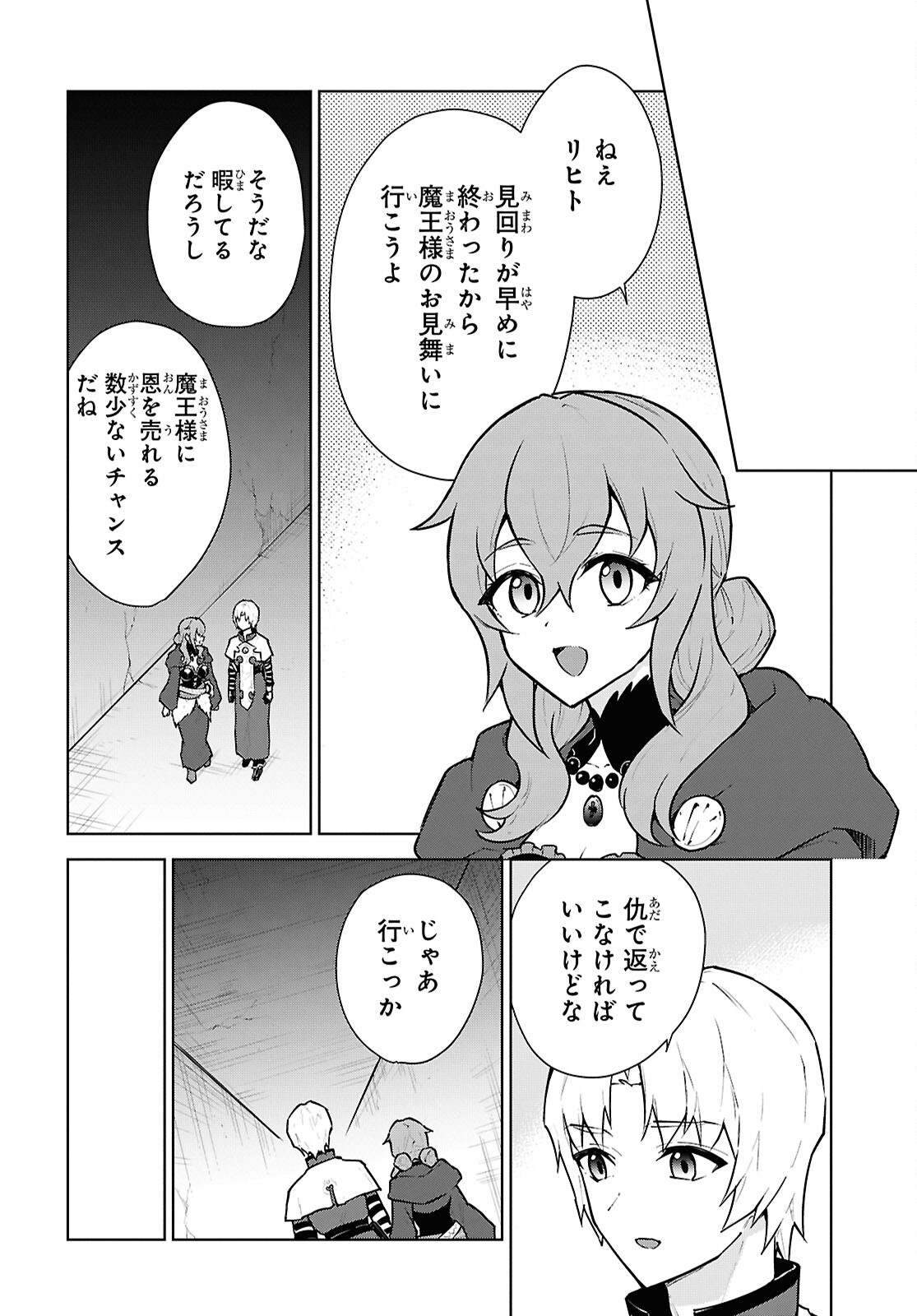 CHEAT SKILL SHISHA SOSEI GA KAKUSEI SHITE INISHIENO MAOUGUN WO FUKKATSU SASETE SHIMAIMASHITA ~DARE MO SHINASENAI SAIKYOU HIIRO~ Chap 51 - Pic 4