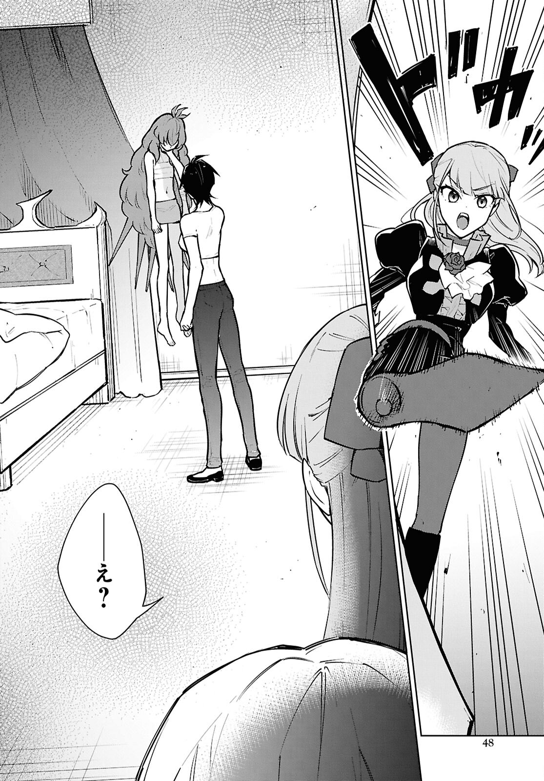 CHEAT SKILL SHISHA SOSEI GA KAKUSEI SHITE INISHIENO MAOUGUN WO FUKKATSU SASETE SHIMAIMASHITA ~DARE MO SHINASENAI SAIKYOU HIIRO~ Chap 51 - Pic 8