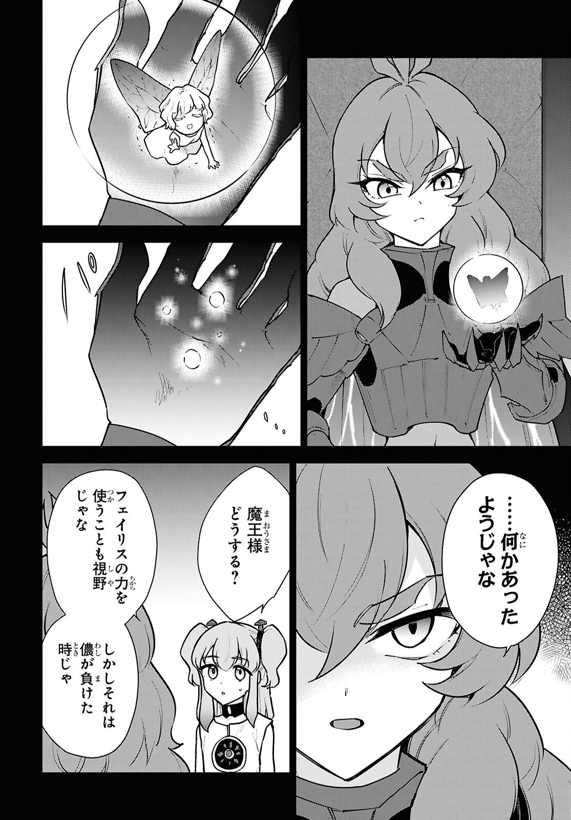 CHEAT SKILL SHISHA SOSEI GA KAKUSEI SHITE INISHIENO MAOUGUN WO FUKKATSU SASETE SHIMAIMASHITA ~DARE MO SHINASENAI SAIKYOU HIIRO~ Chap 51 - Pic 16