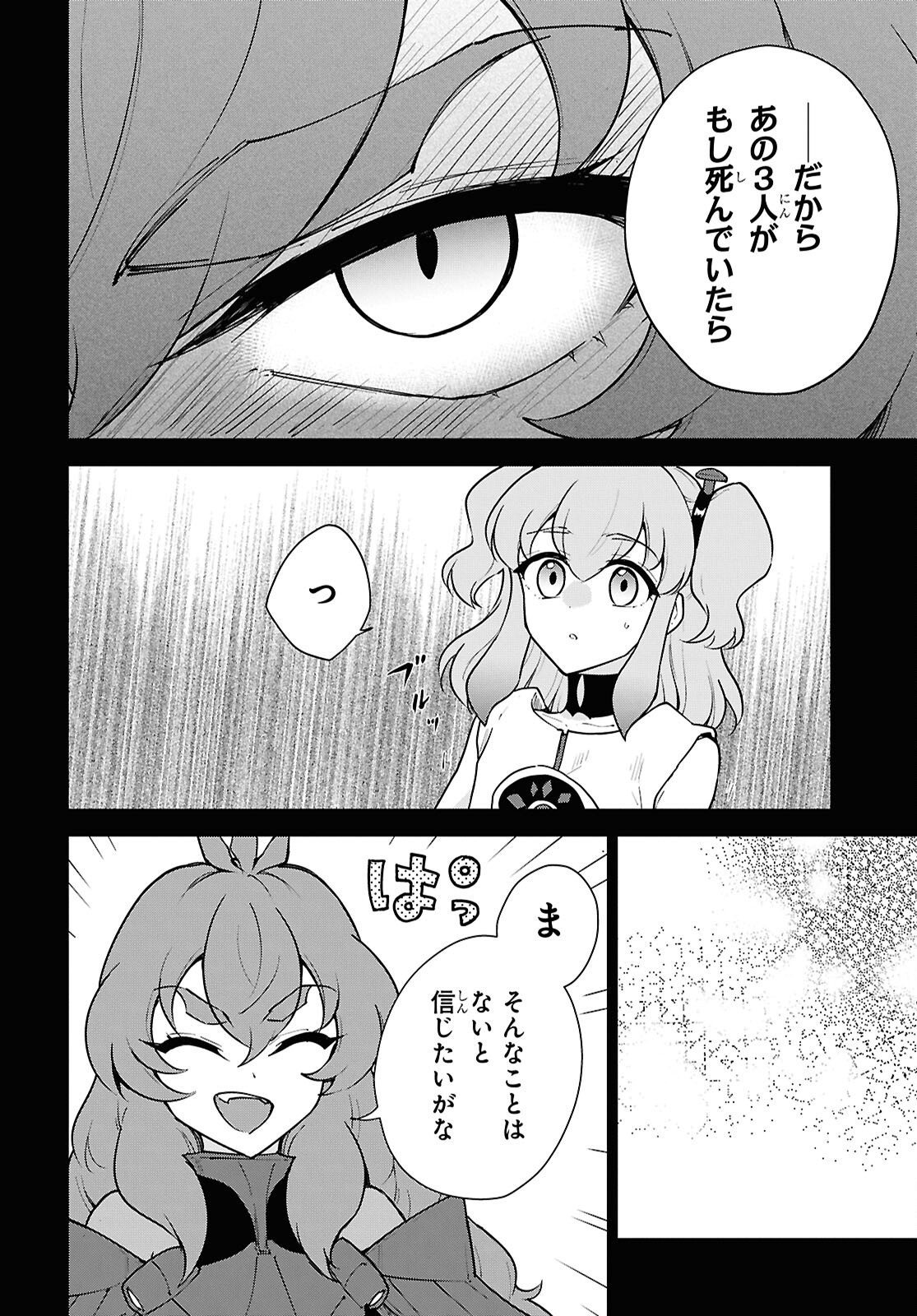 CHEAT SKILL SHISHA SOSEI GA KAKUSEI SHITE INISHIENO MAOUGUN WO FUKKATSU SASETE SHIMAIMASHITA ~DARE MO SHINASENAI SAIKYOU HIIRO~ Chap 51 - Pic 18