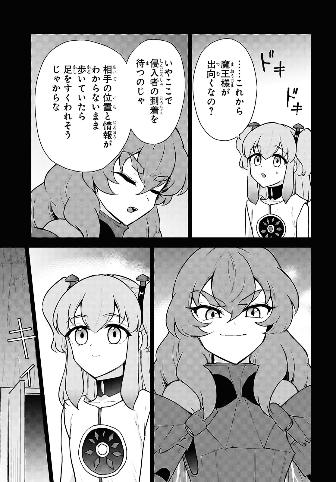 CHEAT SKILL SHISHA SOSEI GA KAKUSEI SHITE INISHIENO MAOUGUN WO FUKKATSU SASETE SHIMAIMASHITA ~DARE MO SHINASENAI SAIKYOU HIIRO~ Chap 51 - Pic 19