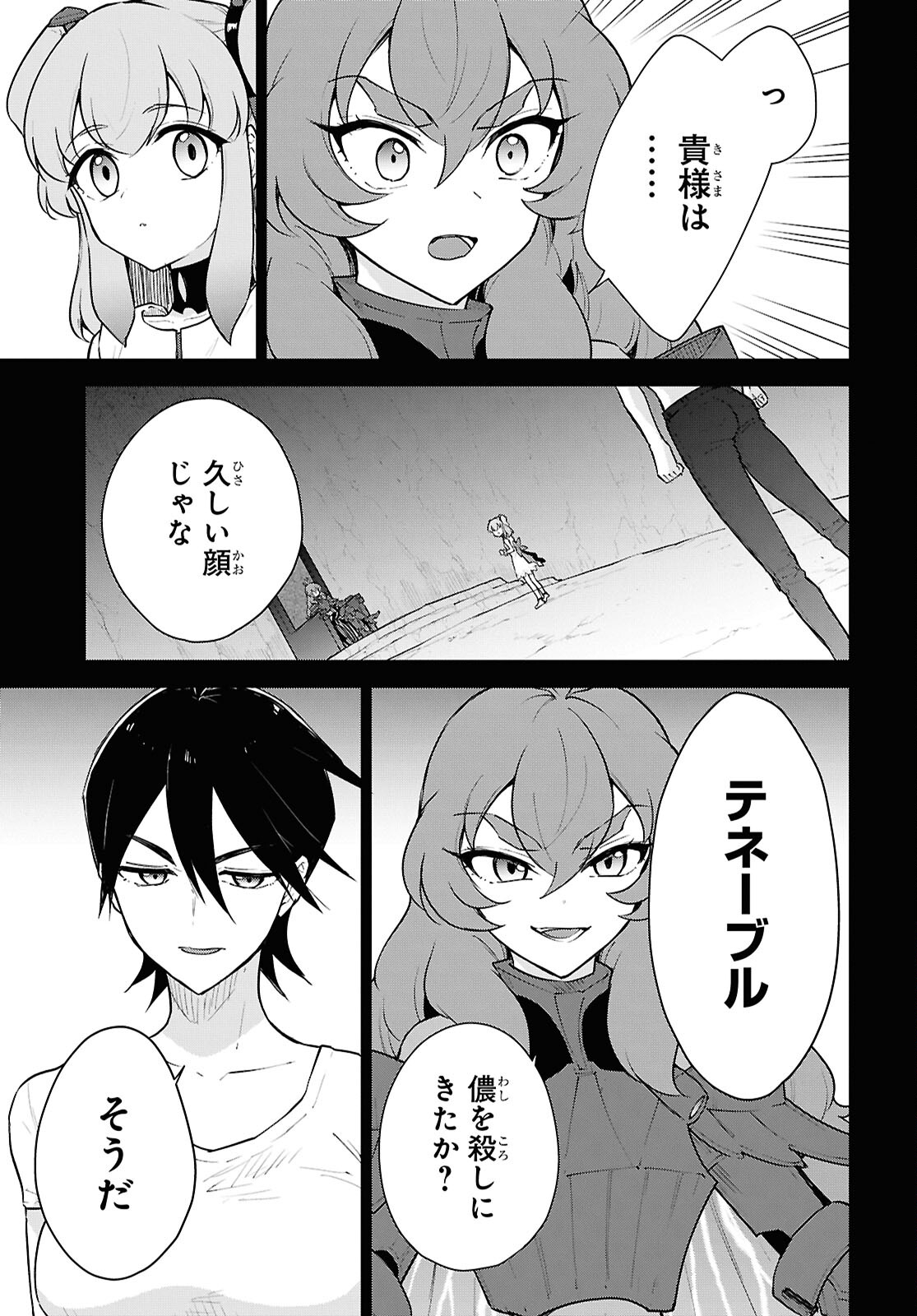CHEAT SKILL SHISHA SOSEI GA KAKUSEI SHITE INISHIENO MAOUGUN WO FUKKATSU SASETE SHIMAIMASHITA ~DARE MO SHINASENAI SAIKYOU HIIRO~ Chap 51 - Pic 21