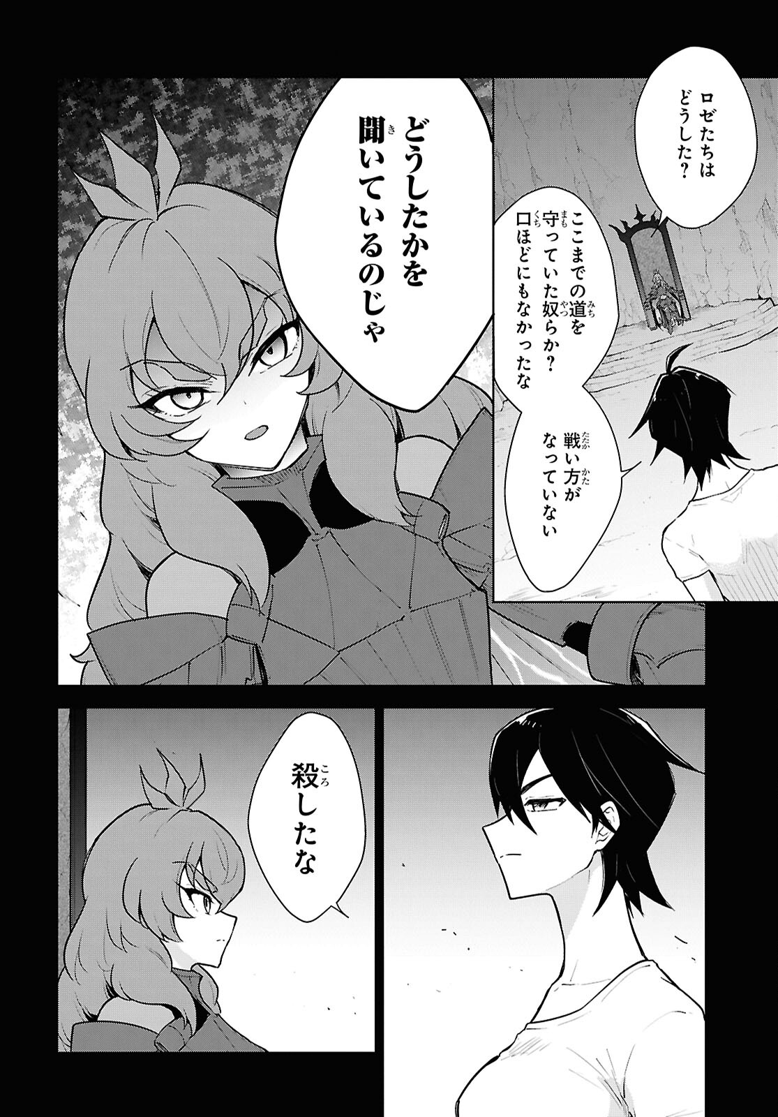 CHEAT SKILL SHISHA SOSEI GA KAKUSEI SHITE INISHIENO MAOUGUN WO FUKKATSU SASETE SHIMAIMASHITA ~DARE MO SHINASENAI SAIKYOU HIIRO~ Chap 51 - Pic 22