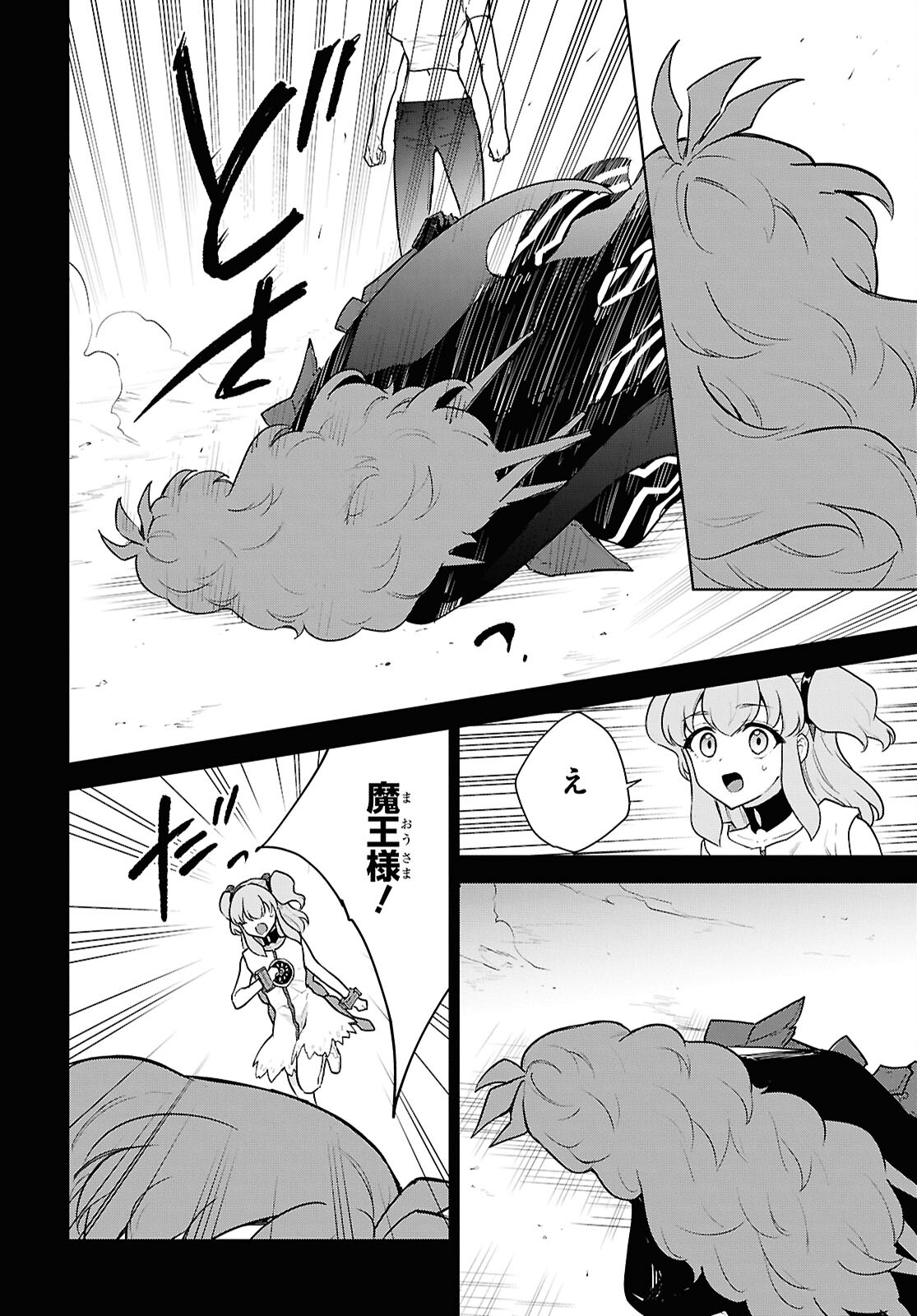 CHEAT SKILL SHISHA SOSEI GA KAKUSEI SHITE INISHIENO MAOUGUN WO FUKKATSU SASETE SHIMAIMASHITA ~DARE MO SHINASENAI SAIKYOU HIIRO~ Chap 51 - Pic 26
