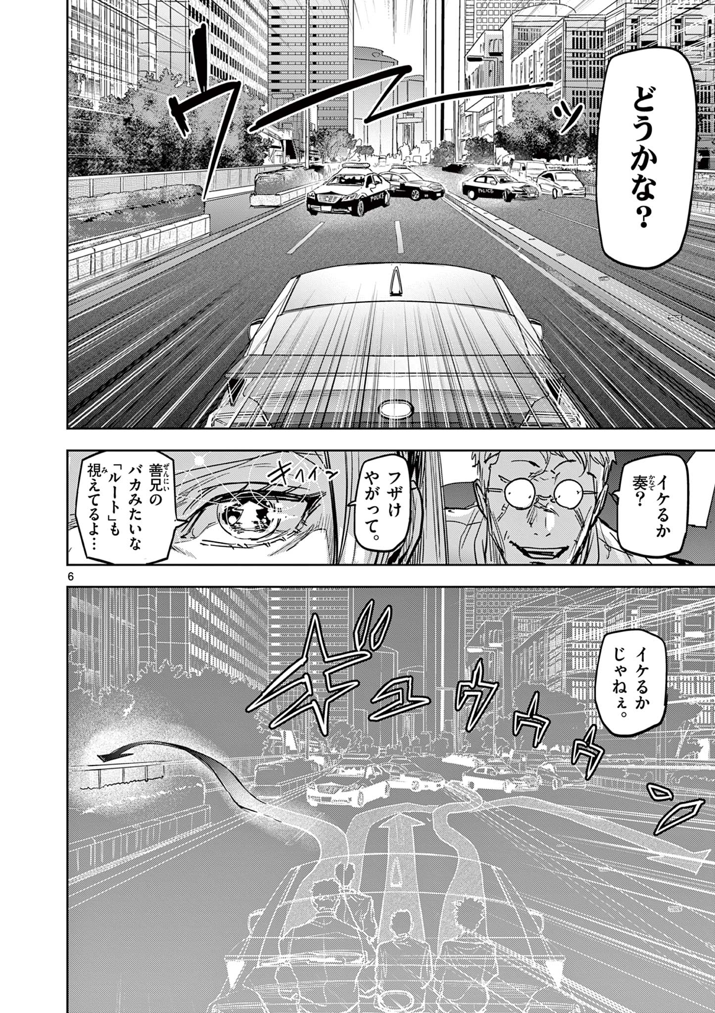 SAIKO AIZU Chapter 4 page 6 - nihonkuni.com