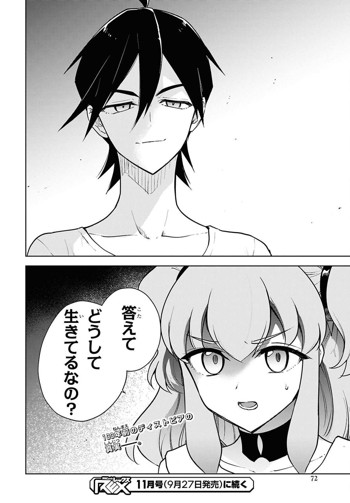 CHEAT SKILL SHISHA SOSEI GA KAKUSEI SHITE INISHIENO MAOUGUN WO FUKKATSU SASETE SHIMAIMASHITA ~DARE MO SHINASENAI SAIKYOU HIIRO~ Chap 51 - Pic 32