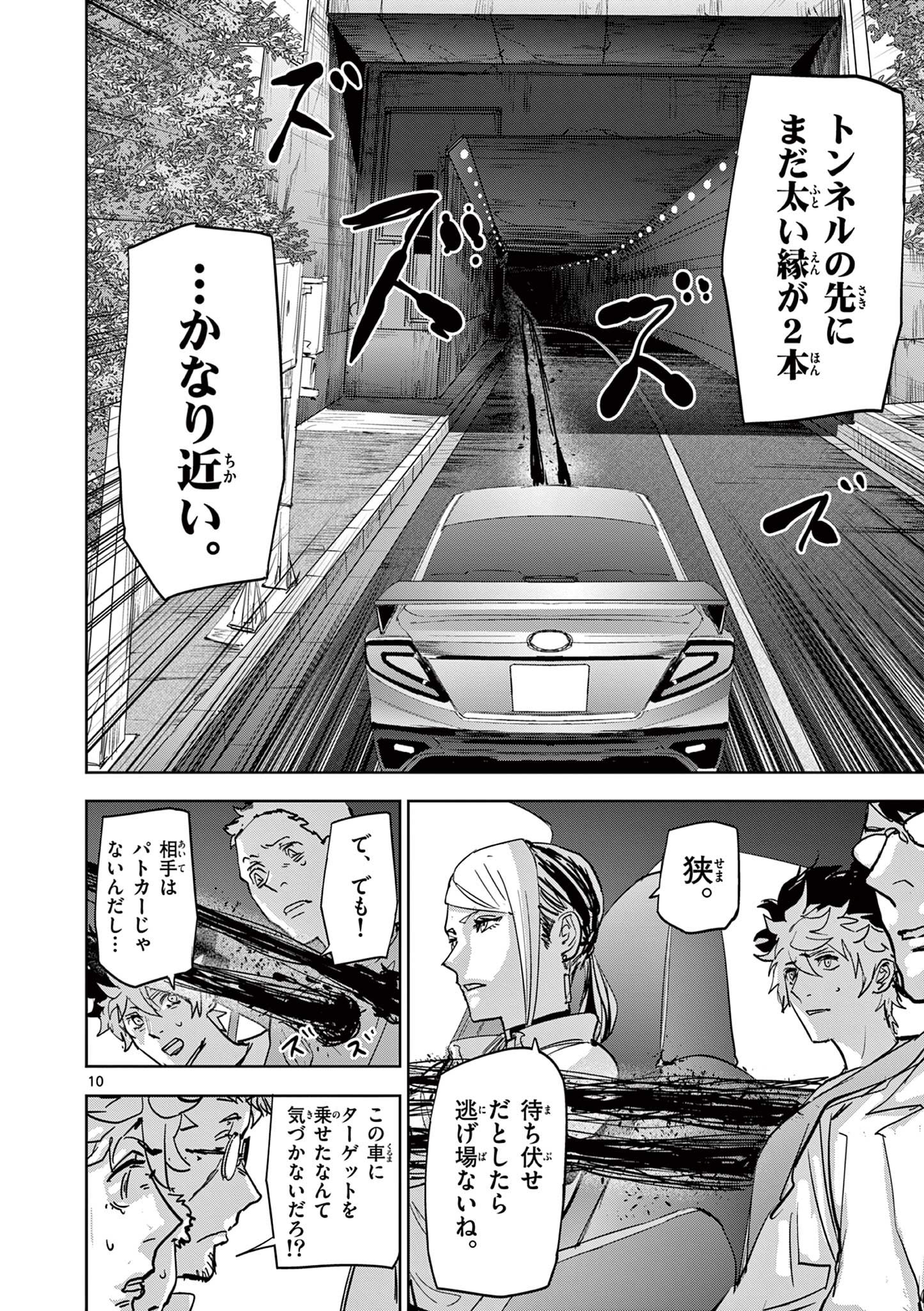 SAIKO AIZU Chapter 4 page 10 - nihonkuni.com