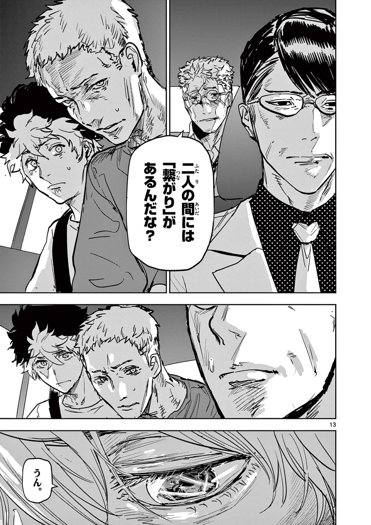 SAIKO AIZU Chapter 4 page 13 - nihonkuni.com