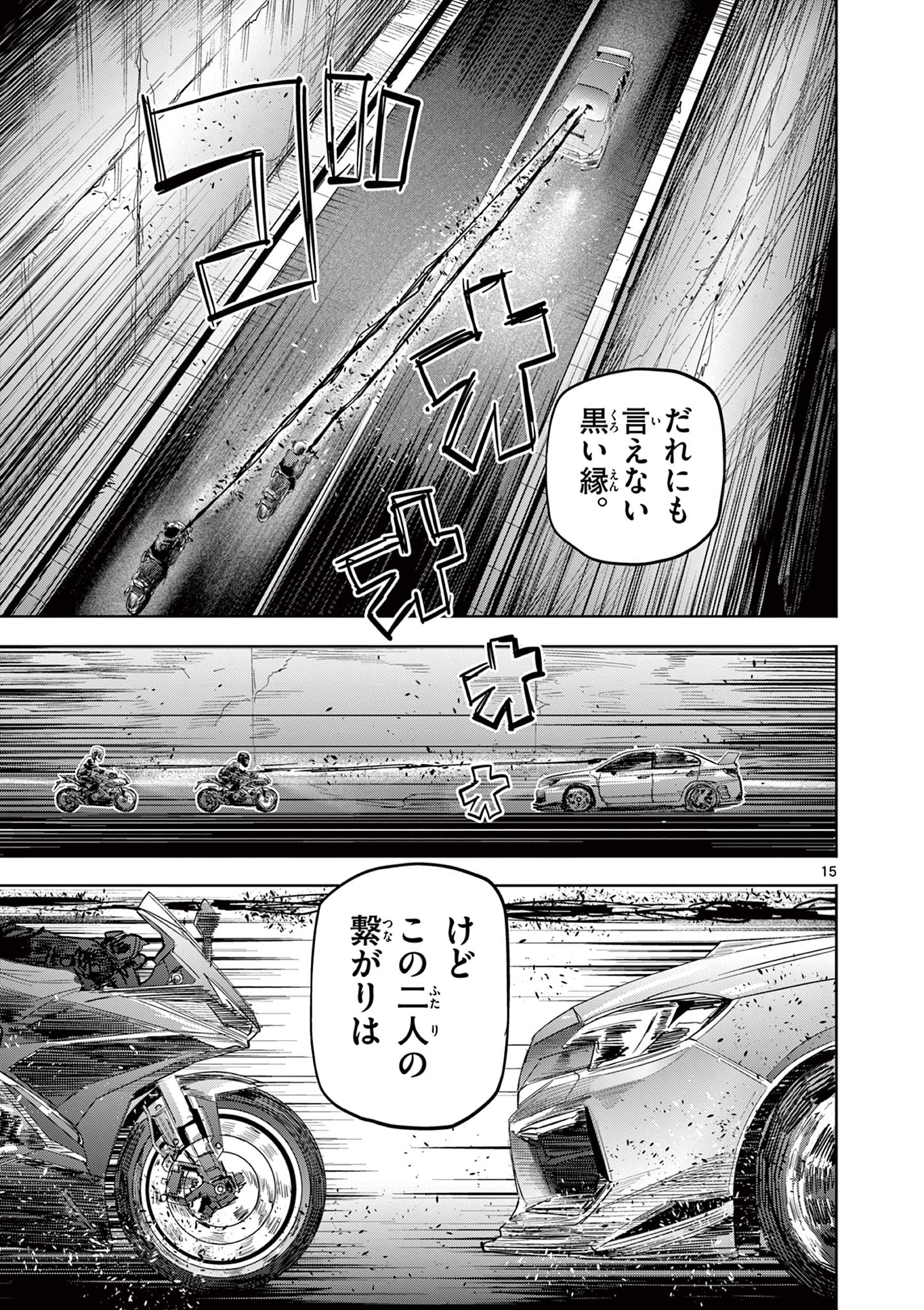 SAIKO AIZU Chapter 4 page 15 - nihonkuni.com