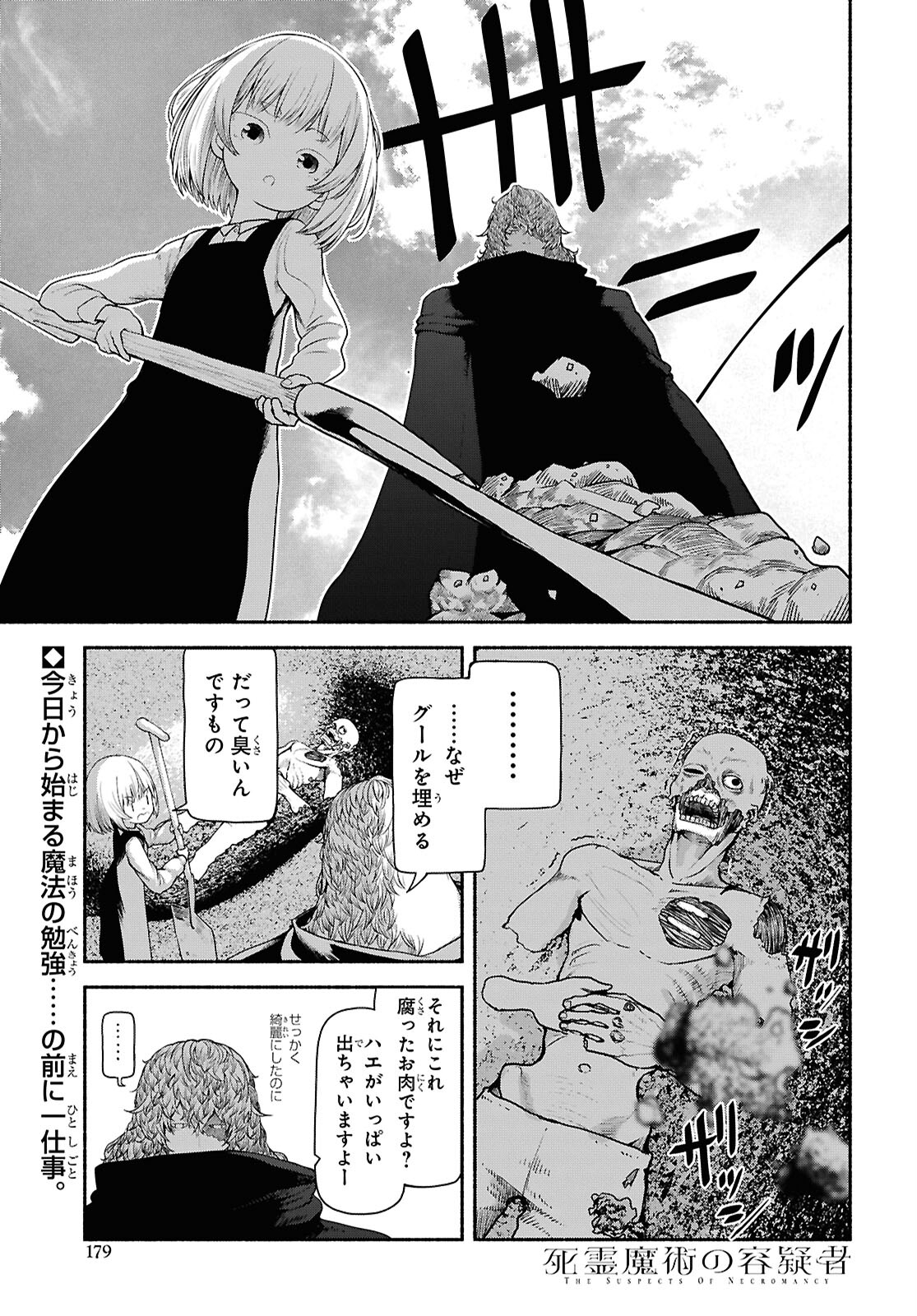 SHIRYOU MAJUTSU NO YOUGISHA Chap 3 - Pic 1